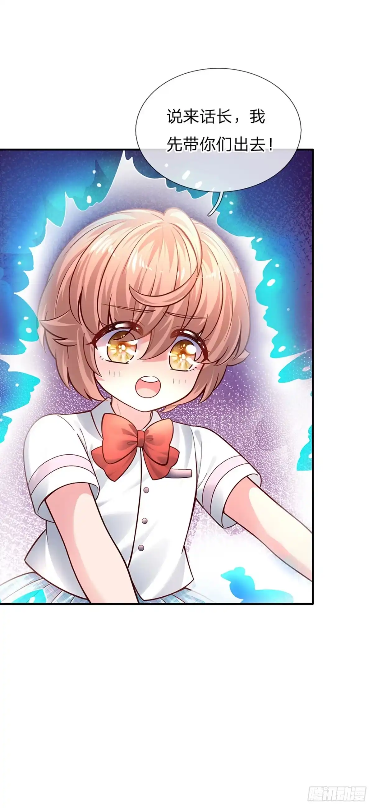 《拯救世界的话需要很多萌萌哒》第55话 笨蛋同学快跑 第7页