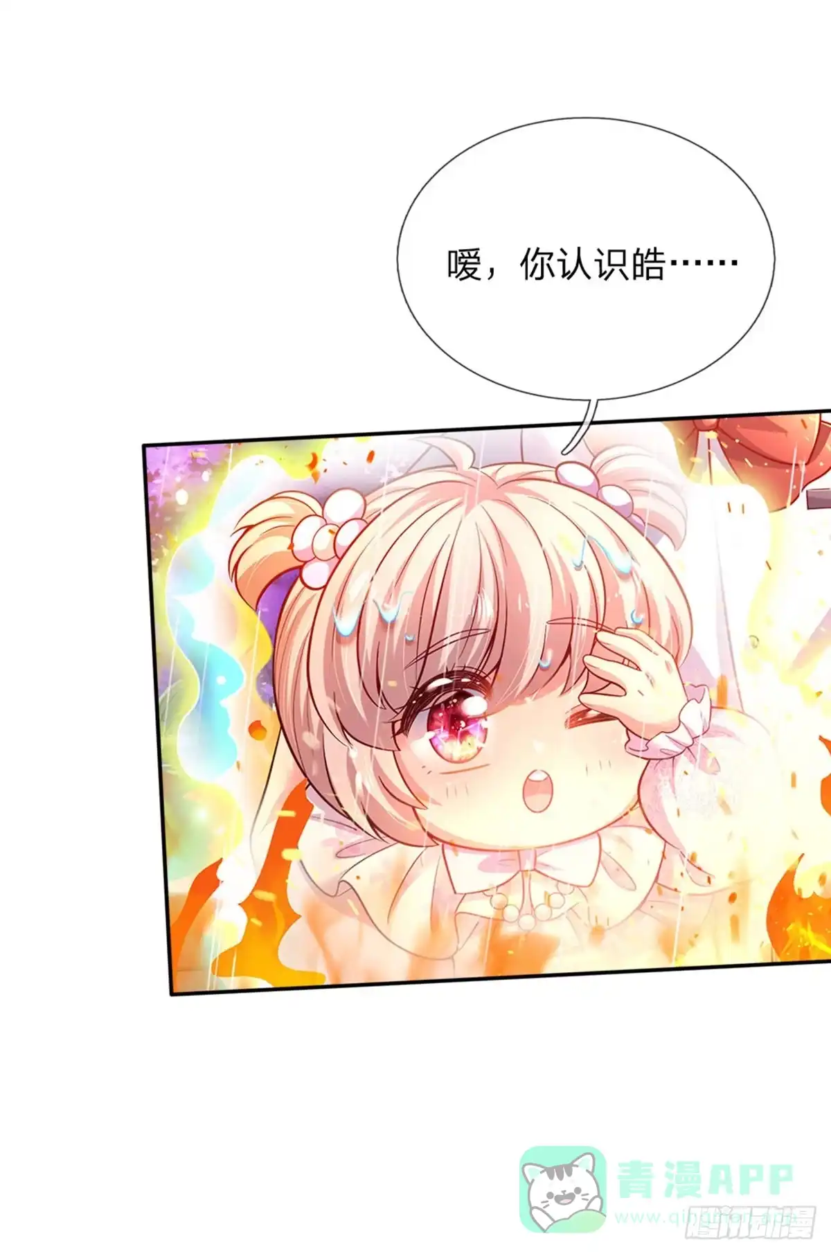 《拯救世界的话需要很多萌萌哒》第55话 笨蛋同学快跑 第26页