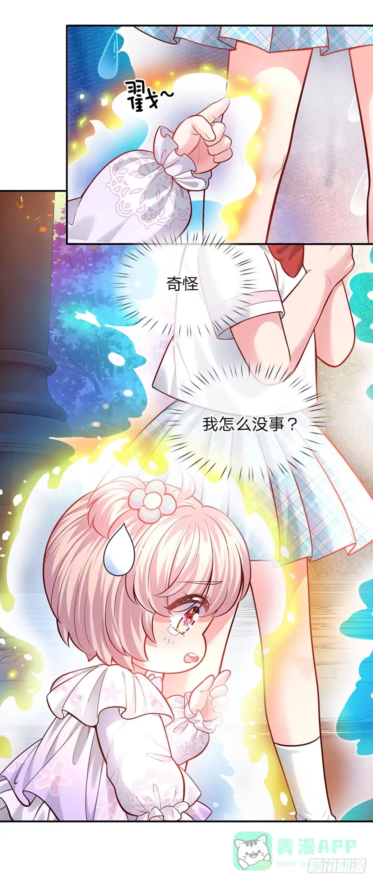 《拯救世界的话需要很多萌萌哒》第55话 笨蛋同学快跑 第11页