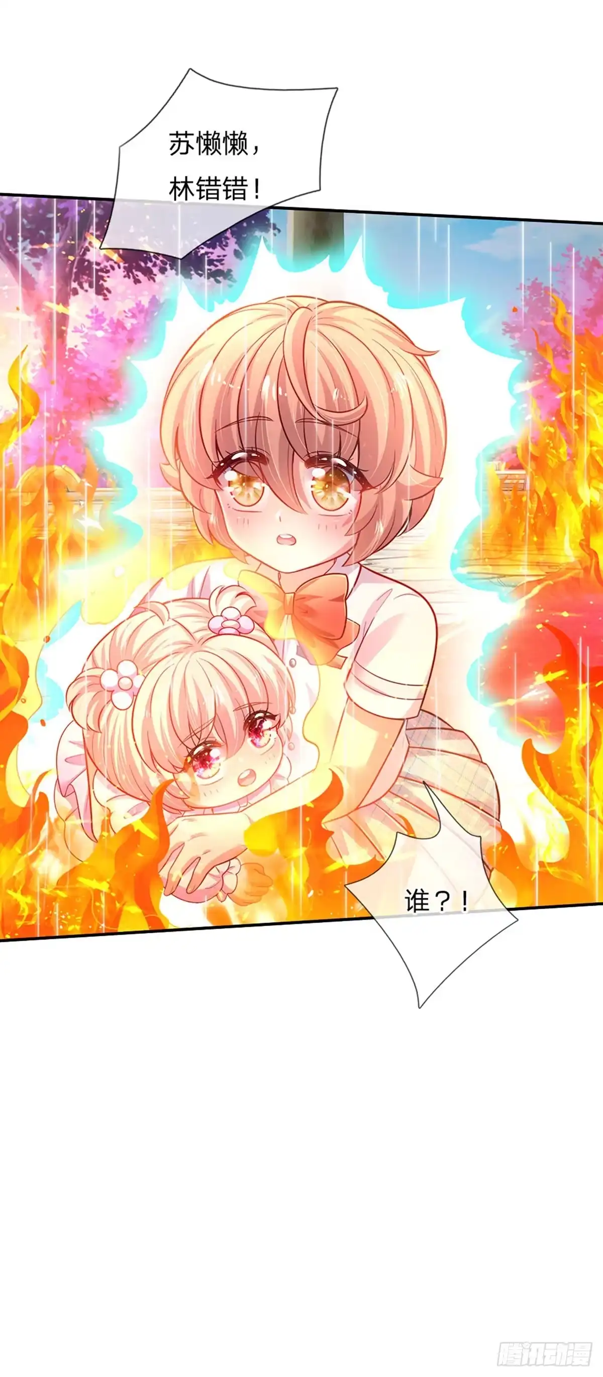 《拯救世界的话需要很多萌萌哒》第55话 笨蛋同学快跑 第23页