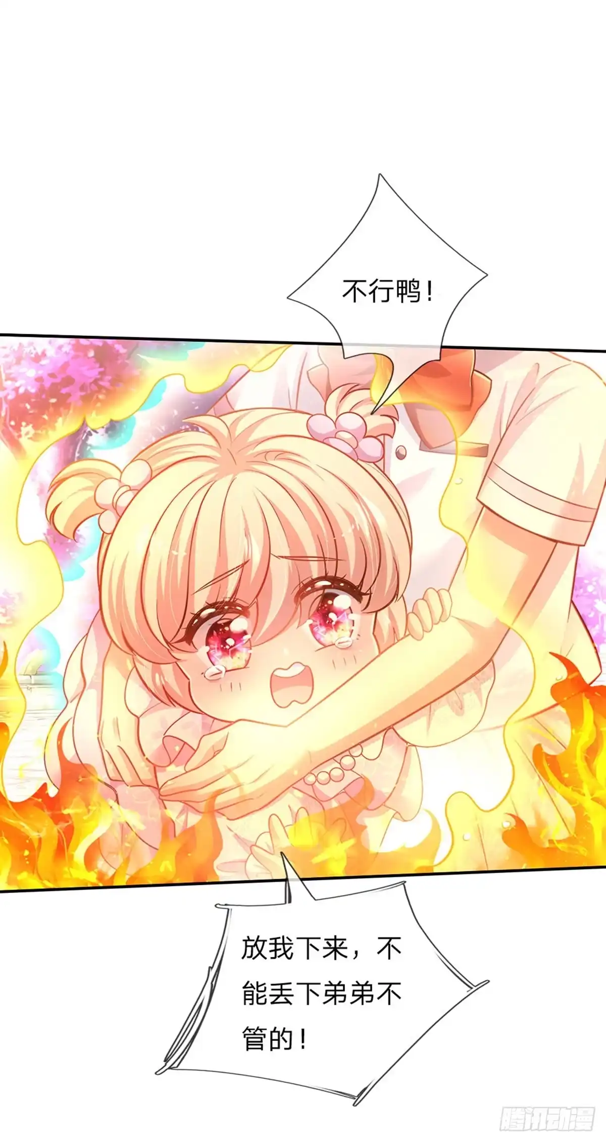 《拯救世界的话需要很多萌萌哒》第55话 笨蛋同学快跑 第20页
