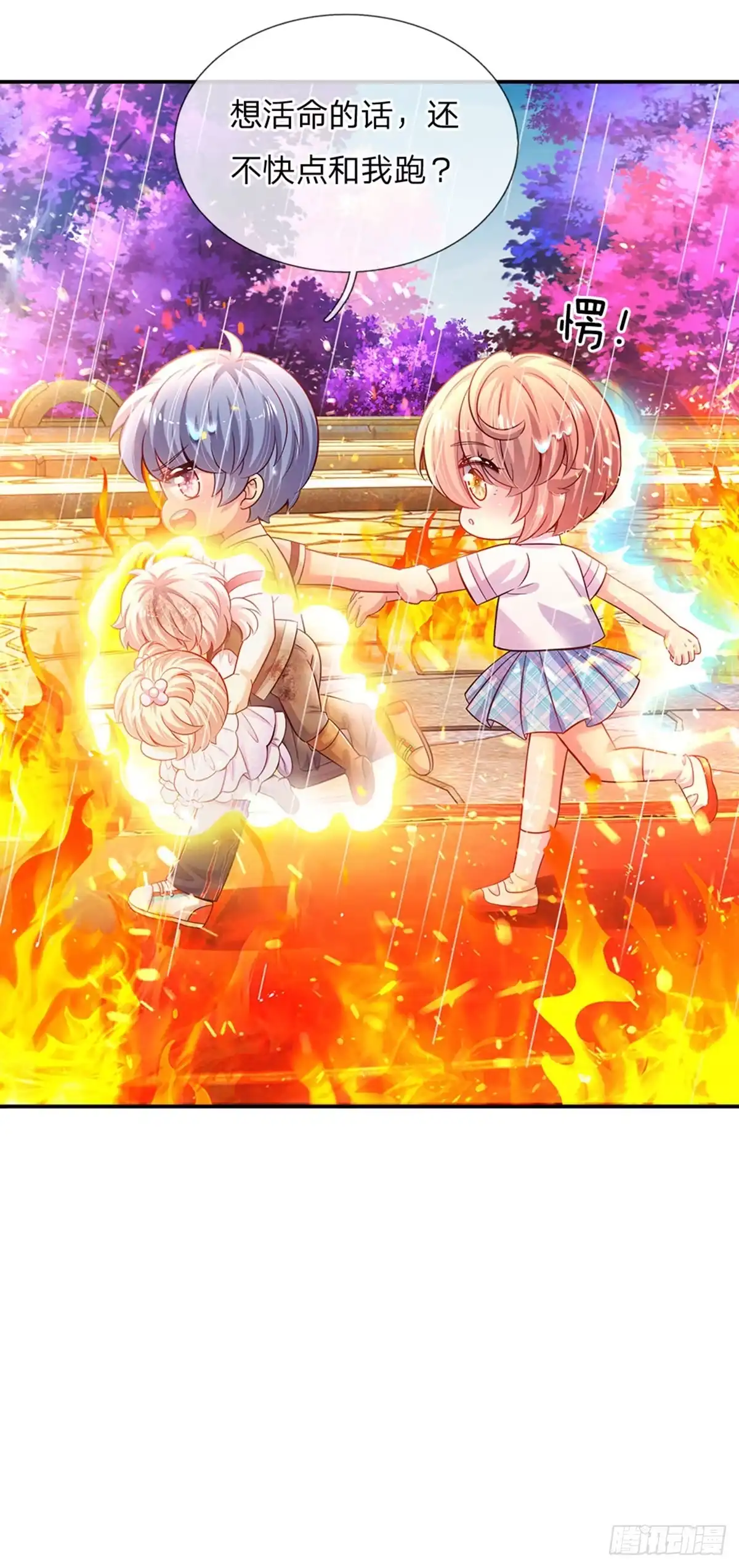 《拯救世界的话需要很多萌萌哒》第55话 笨蛋同学快跑 第32页