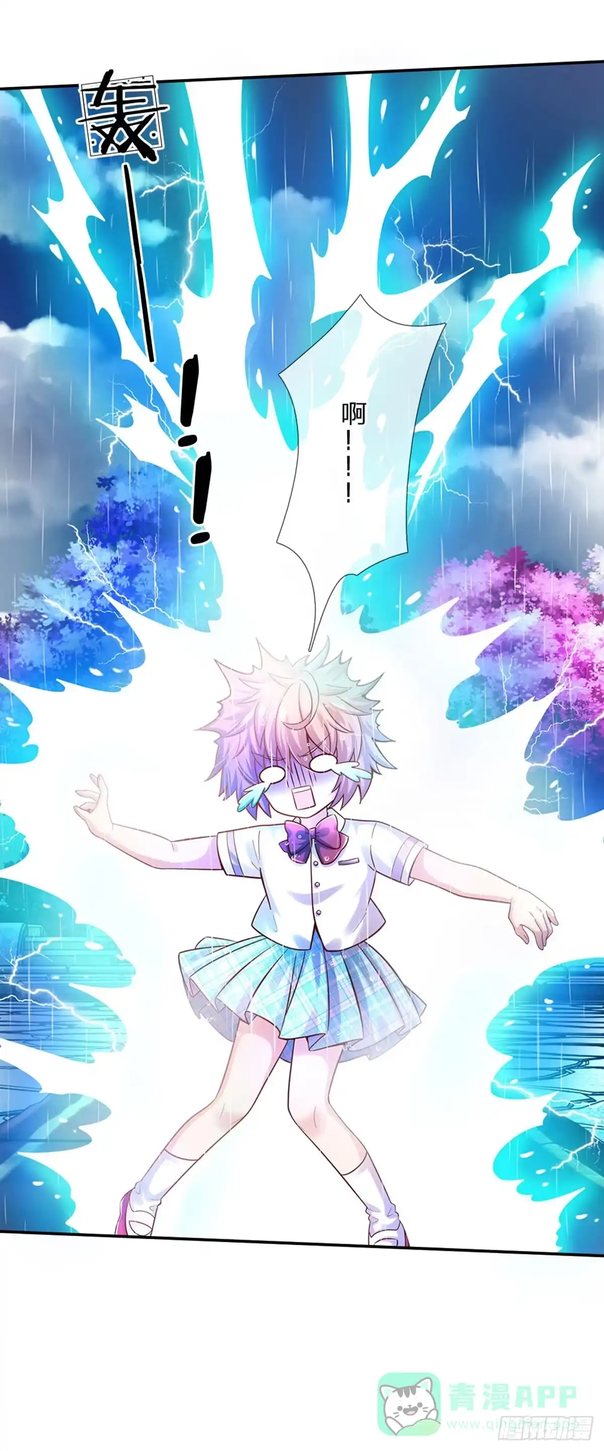 《拯救世界的话需要很多萌萌哒》第56话 我会感谢你一辈子！ 第26页