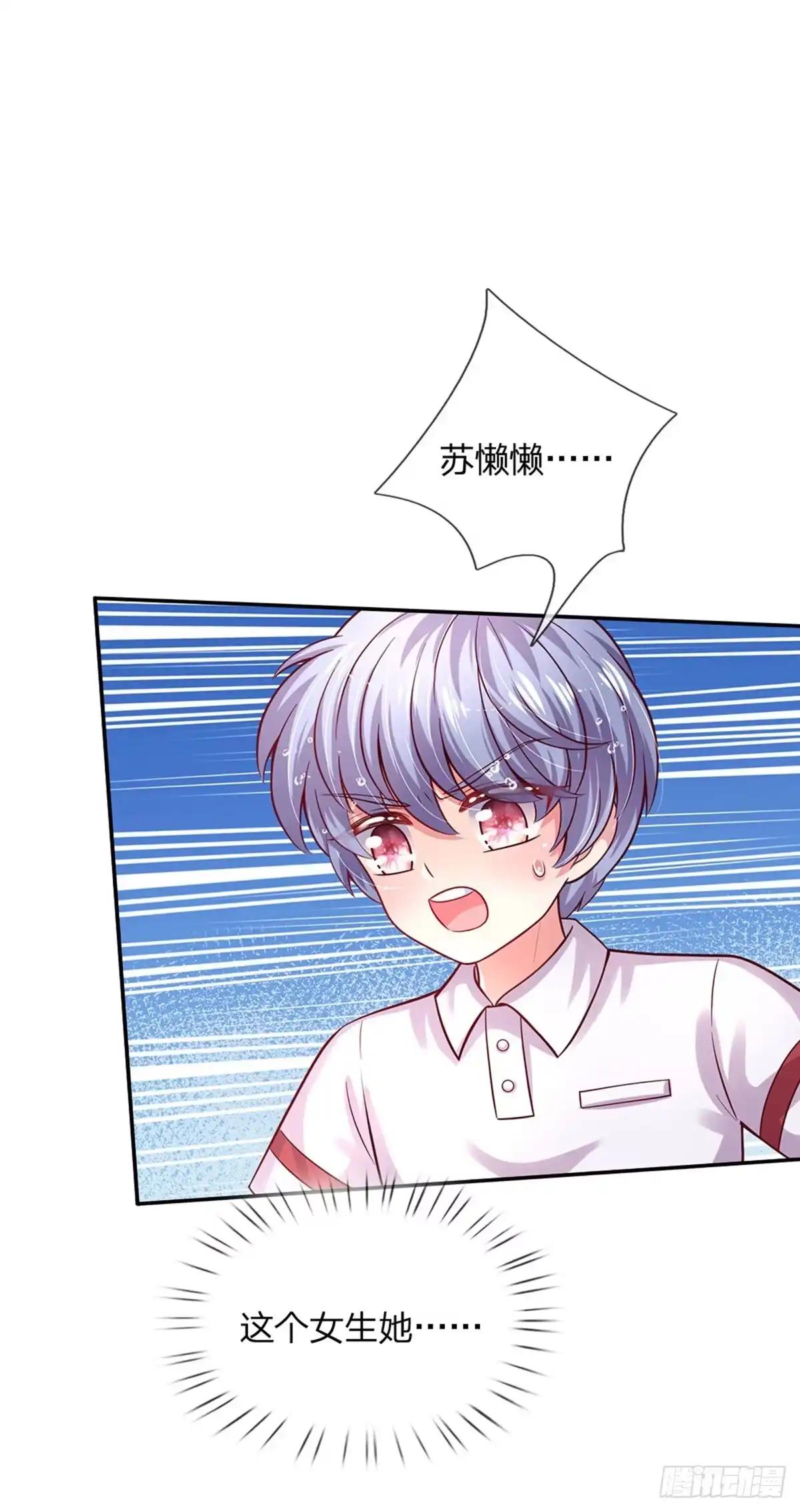 《拯救世界的话需要很多萌萌哒》第56话 我会感谢你一辈子！ 第28页