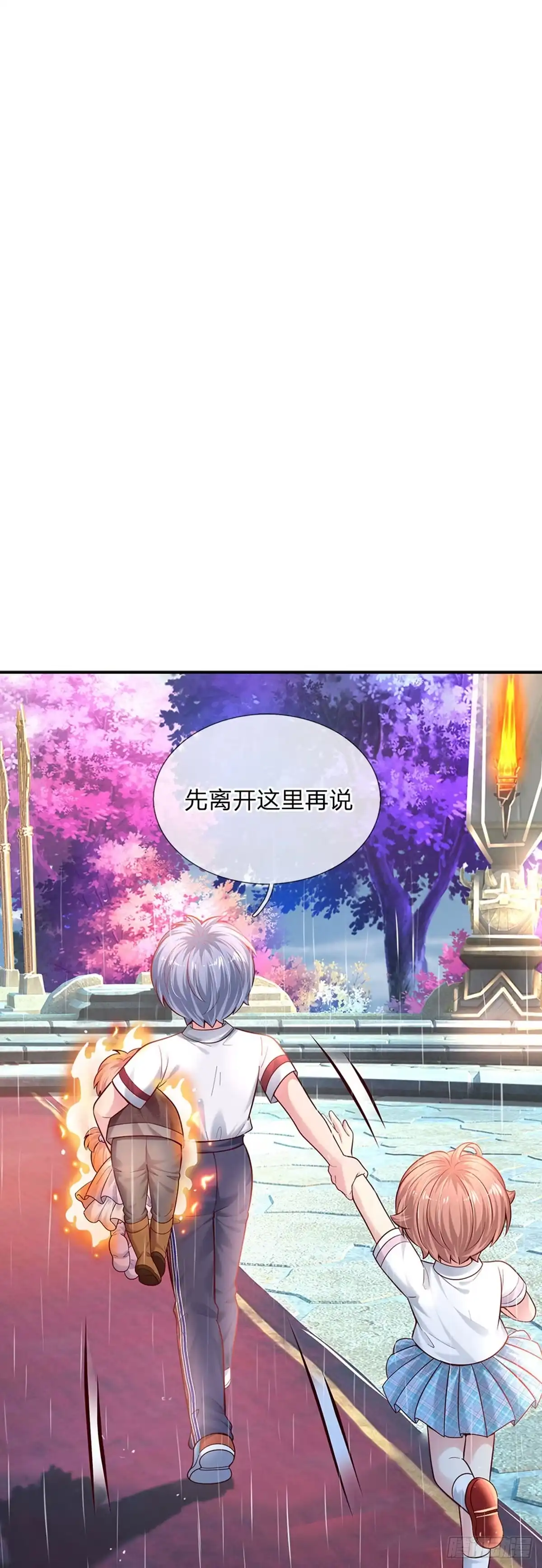 《拯救世界的话需要很多萌萌哒》第56话 我会感谢你一辈子！ 第2页