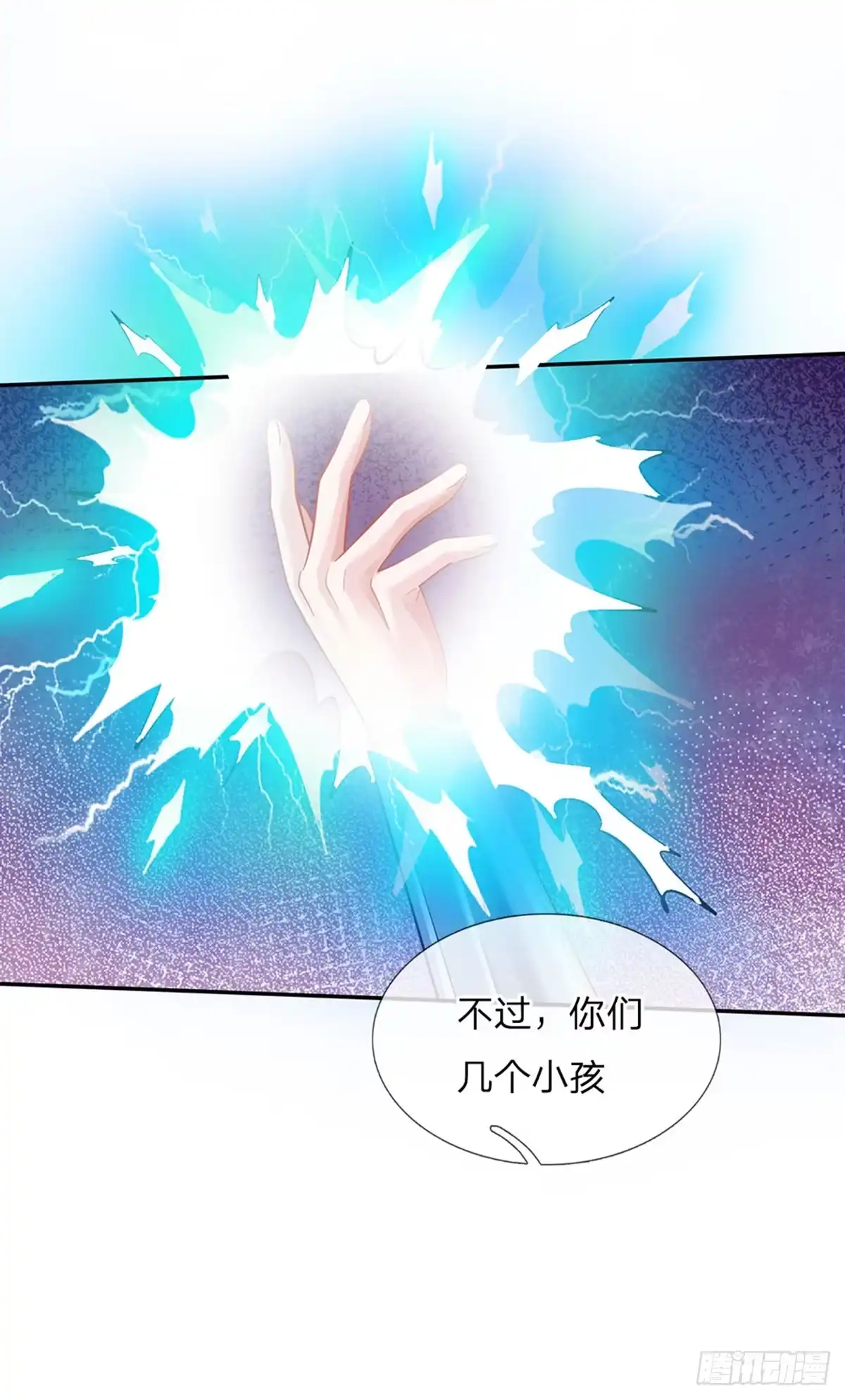 《拯救世界的话需要很多萌萌哒》第56话 我会感谢你一辈子！ 第12页