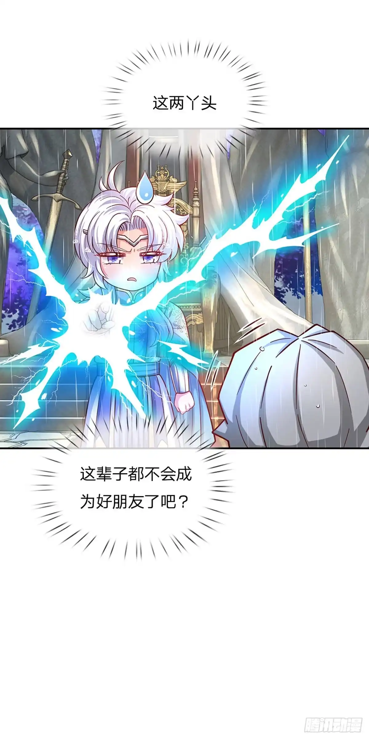 《拯救世界的话需要很多萌萌哒》第56话 我会感谢你一辈子！ 第25页
