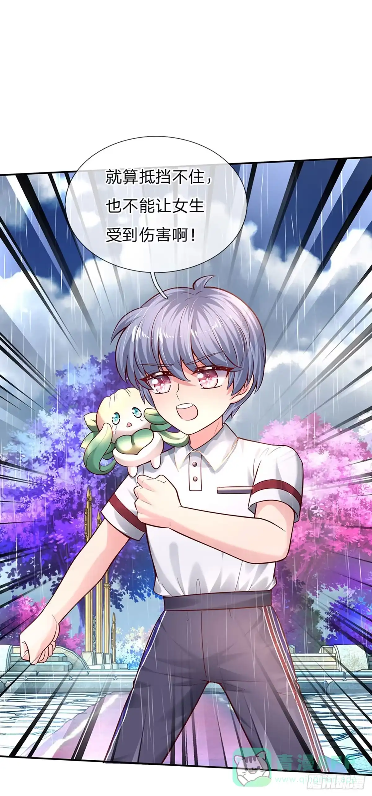 《拯救世界的话需要很多萌萌哒》第56话 我会感谢你一辈子！ 第16页