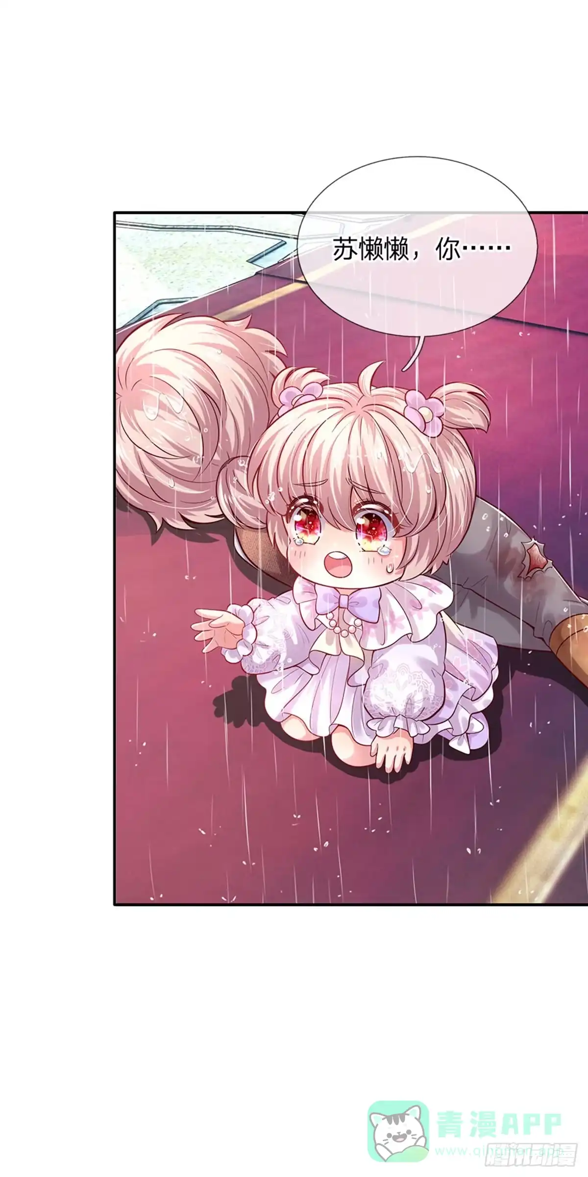 《拯救世界的话需要很多萌萌哒》第56话 我会感谢你一辈子！ 第21页