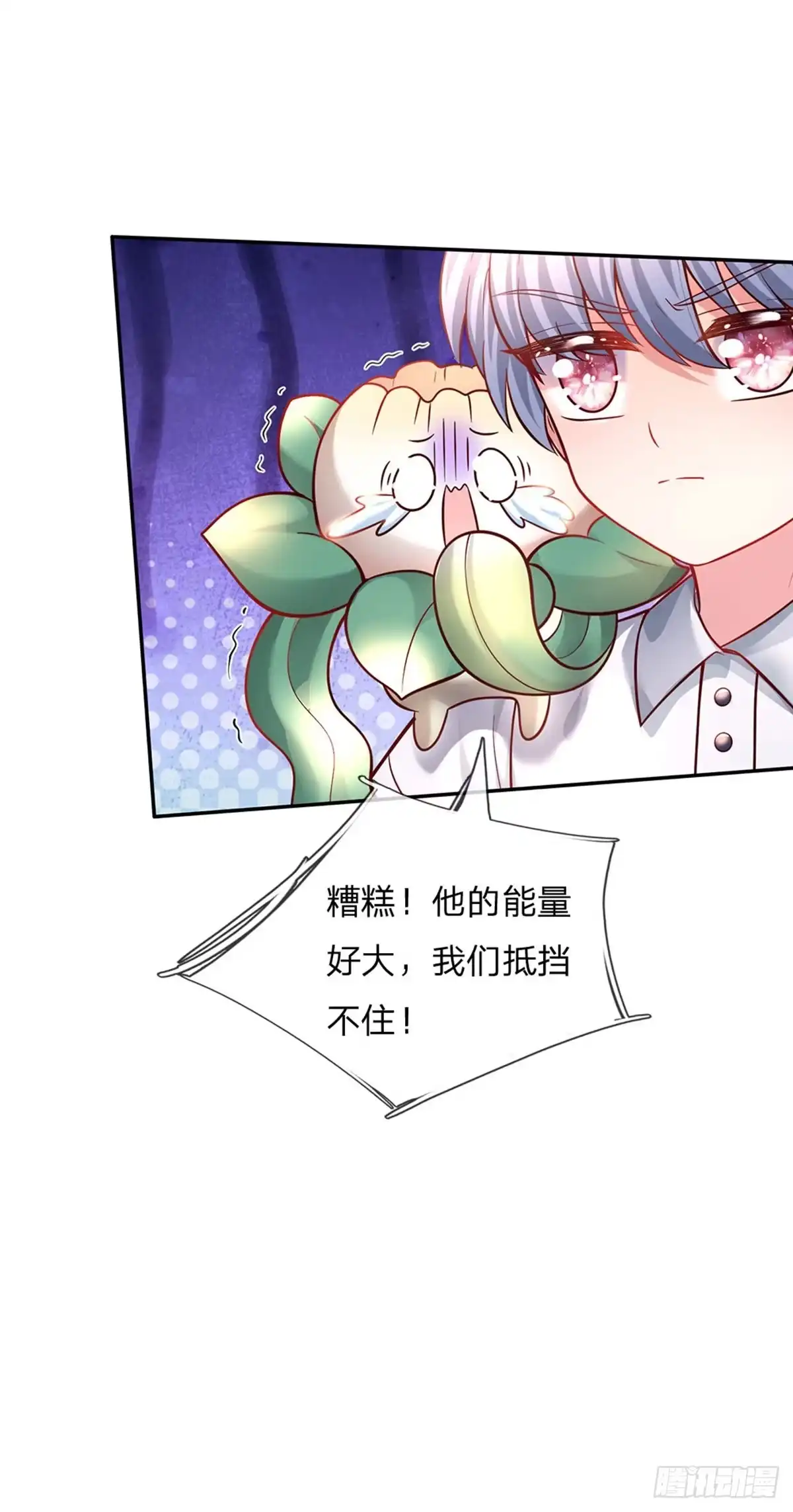《拯救世界的话需要很多萌萌哒》第56话 我会感谢你一辈子！ 第14页