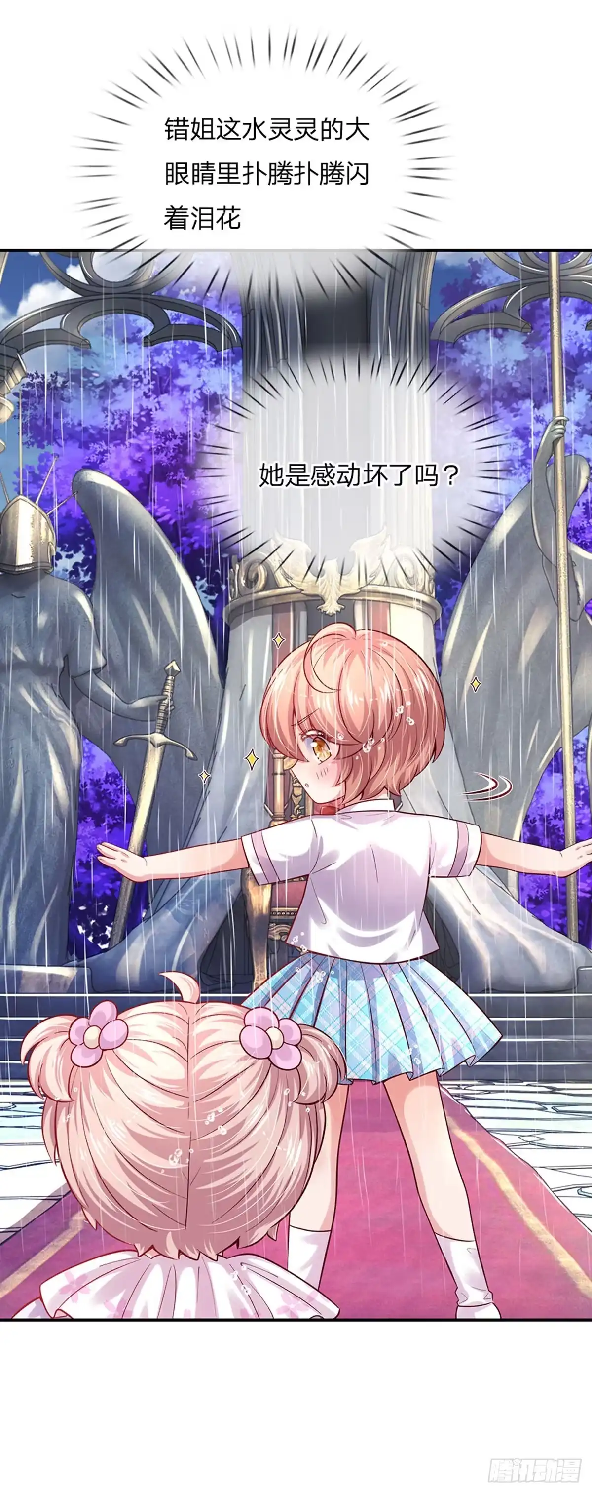 《拯救世界的话需要很多萌萌哒》第56话 我会感谢你一辈子！ 第22页