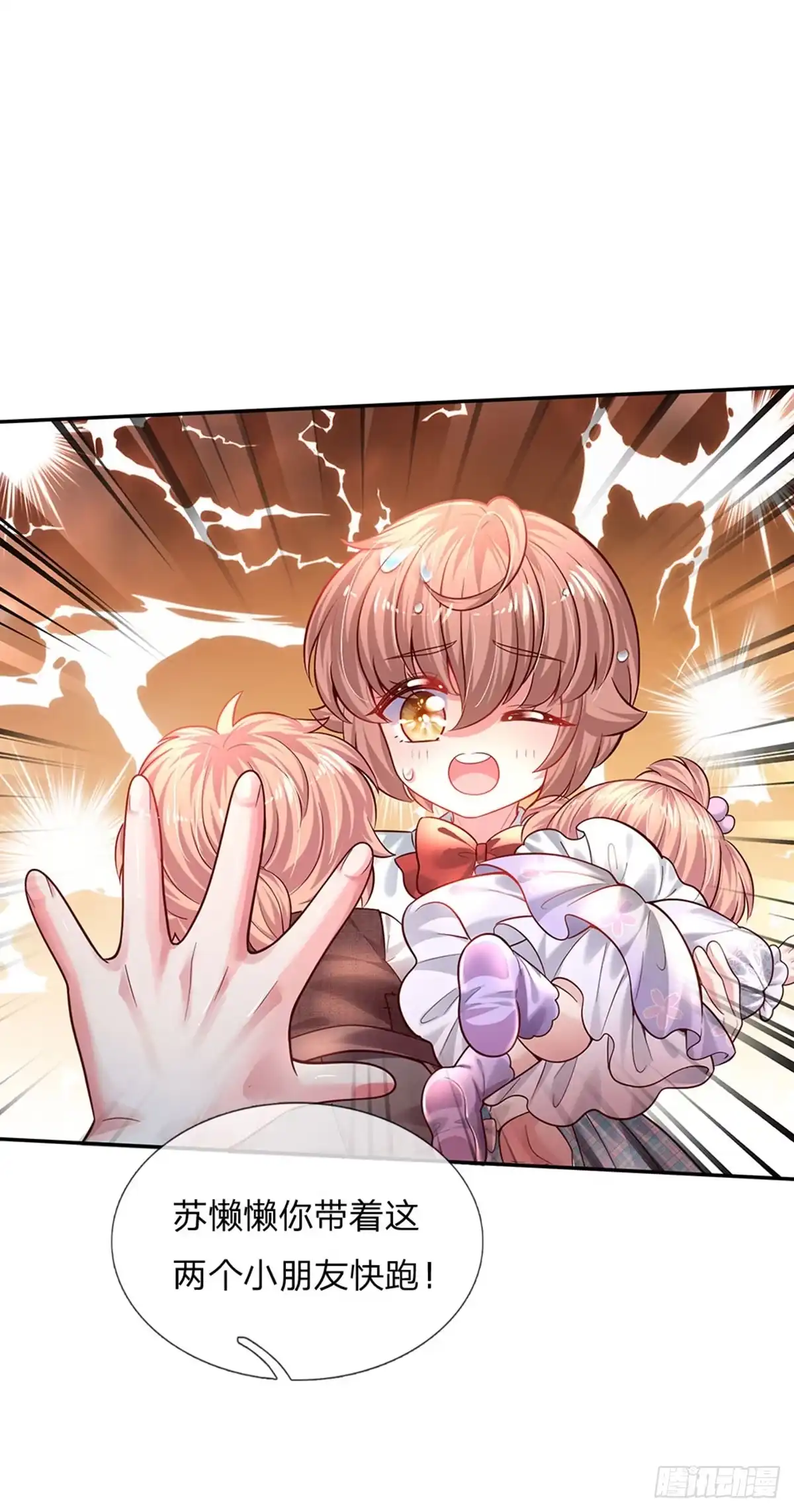《拯救世界的话需要很多萌萌哒》第56话 我会感谢你一辈子！ 第8页