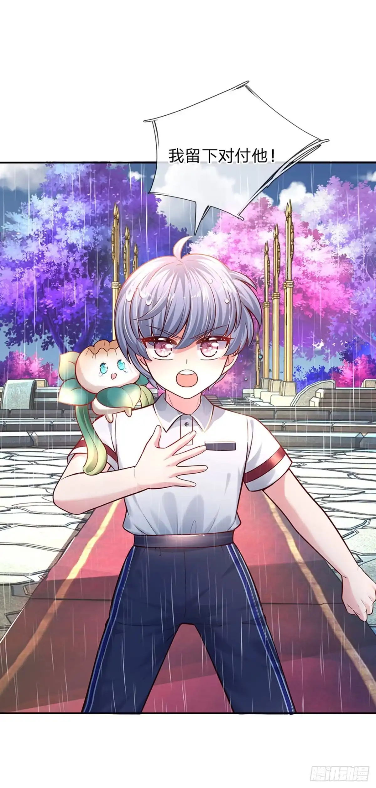 《拯救世界的话需要很多萌萌哒》第56话 我会感谢你一辈子！ 第9页