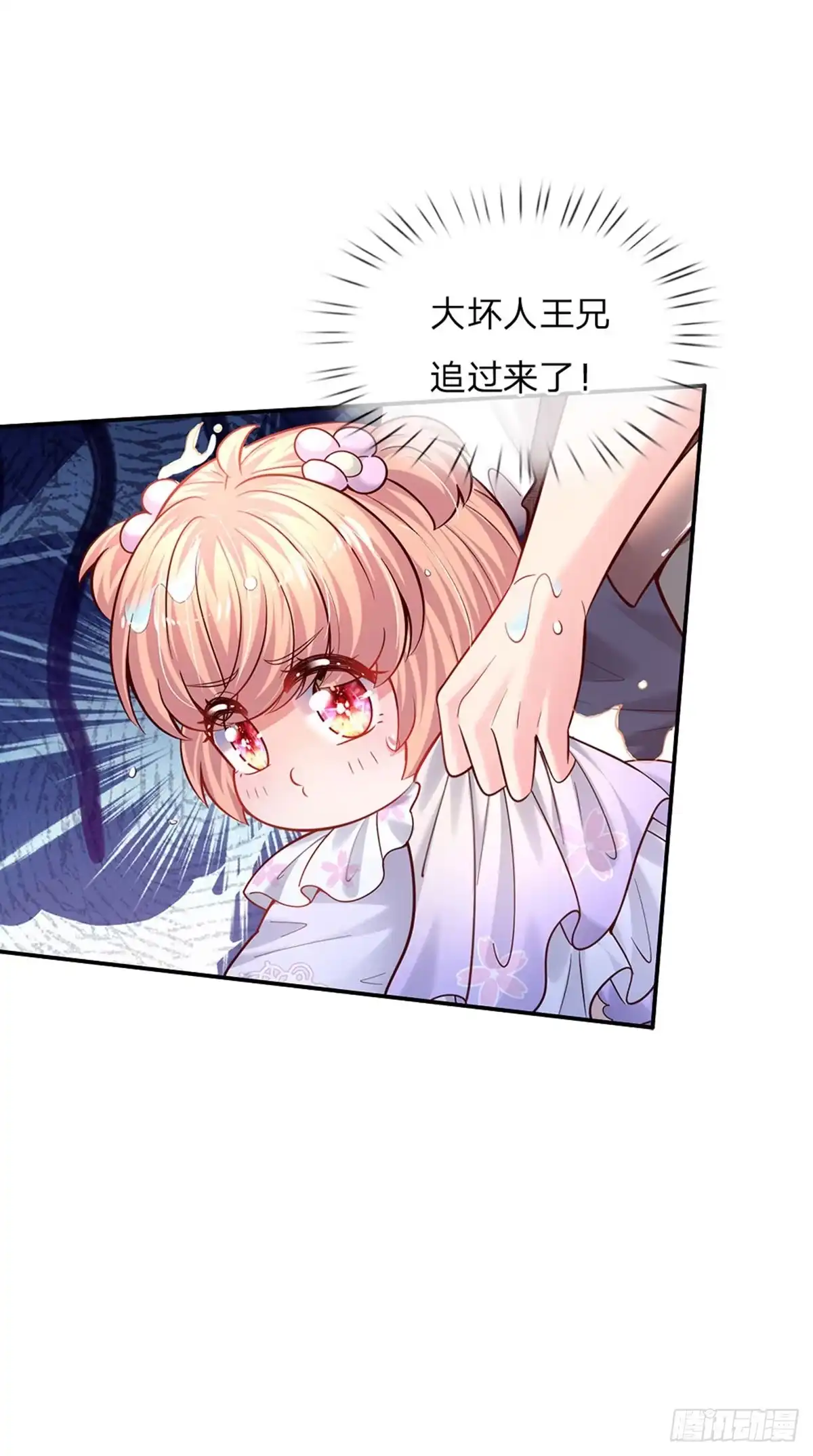 《拯救世界的话需要很多萌萌哒》第56话 我会感谢你一辈子！ 第7页