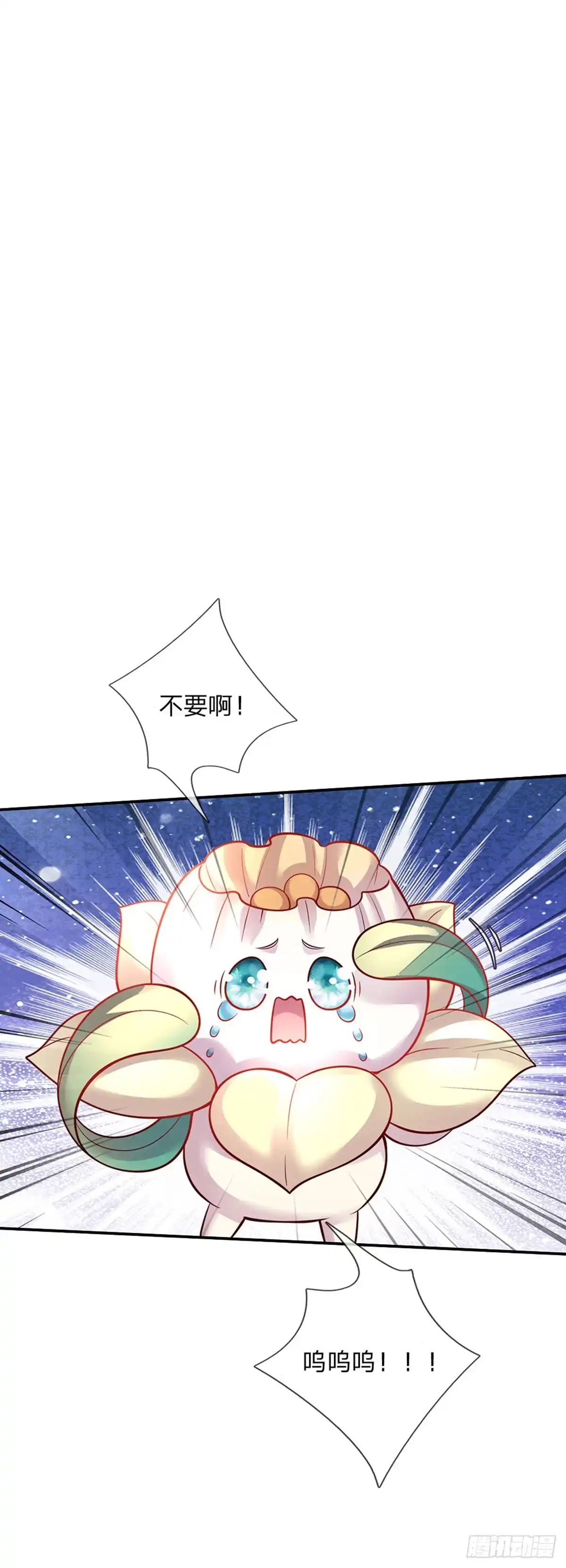《拯救世界的话需要很多萌萌哒》第57话 要掉马甲啦！ 第2页