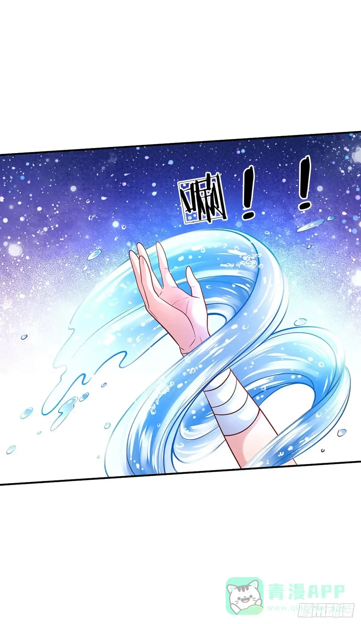 《拯救世界的话需要很多萌萌哒》第57话 要掉马甲啦！ 第21页