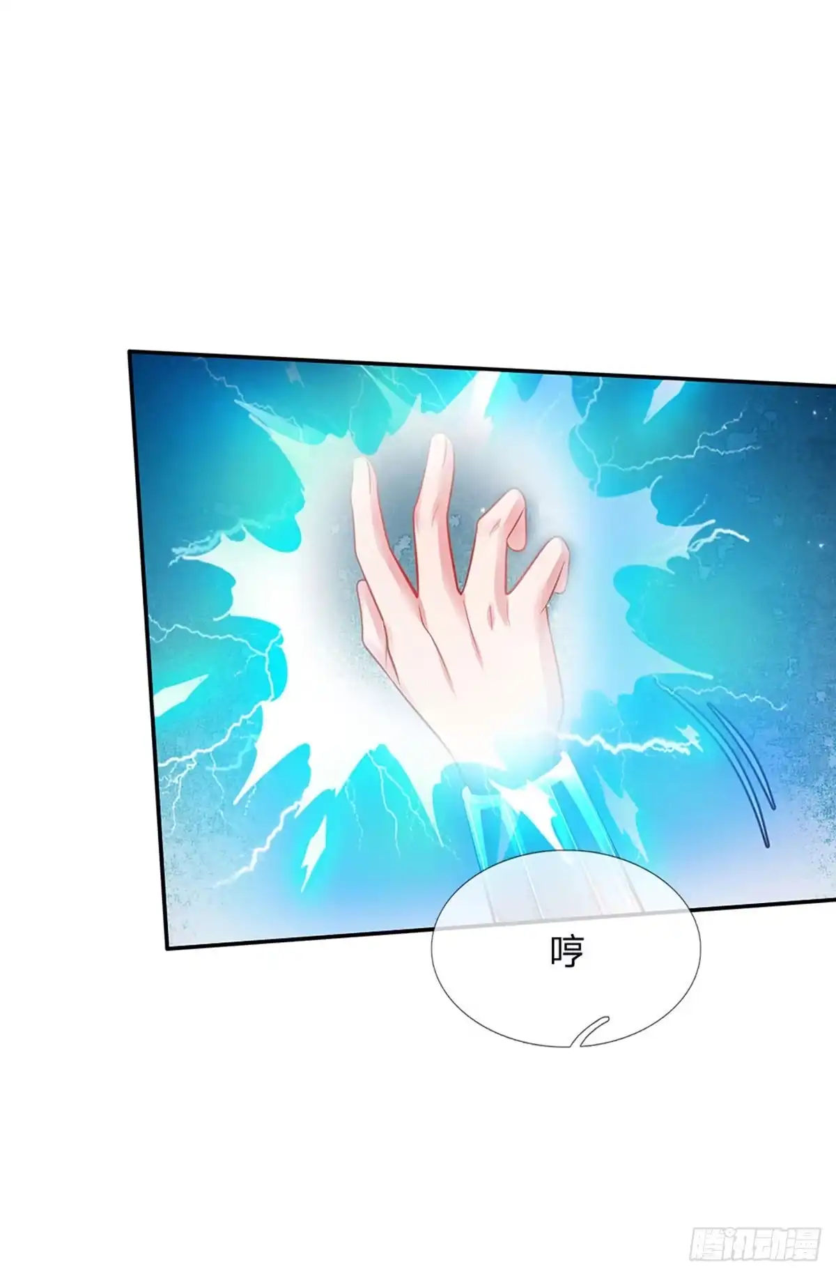 《拯救世界的话需要很多萌萌哒》第57话 要掉马甲啦！ 第4页