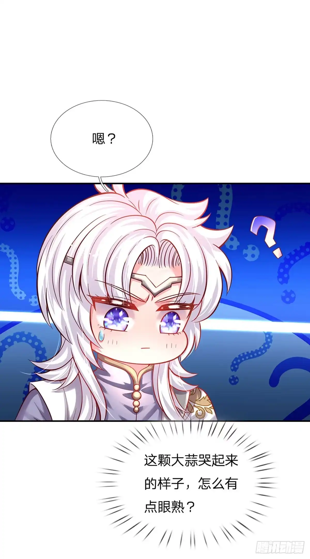 《拯救世界的话需要很多萌萌哒》第57话 要掉马甲啦！ 第3页