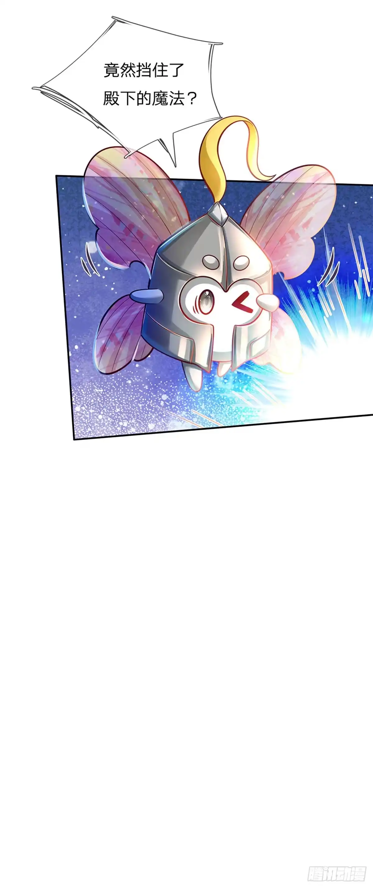 《拯救世界的话需要很多萌萌哒》第57话 要掉马甲啦！ 第18页