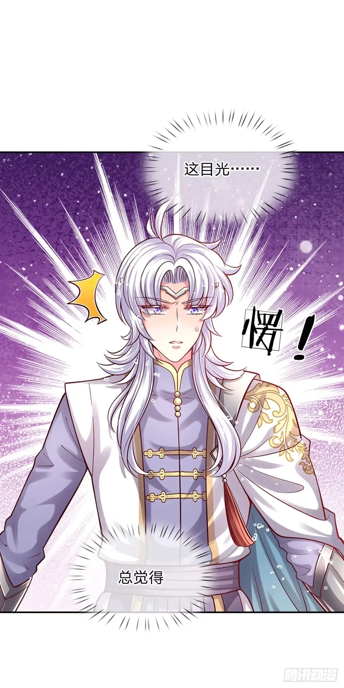 《拯救世界的话需要很多萌萌哒》第57话 要掉马甲啦！ 第25页