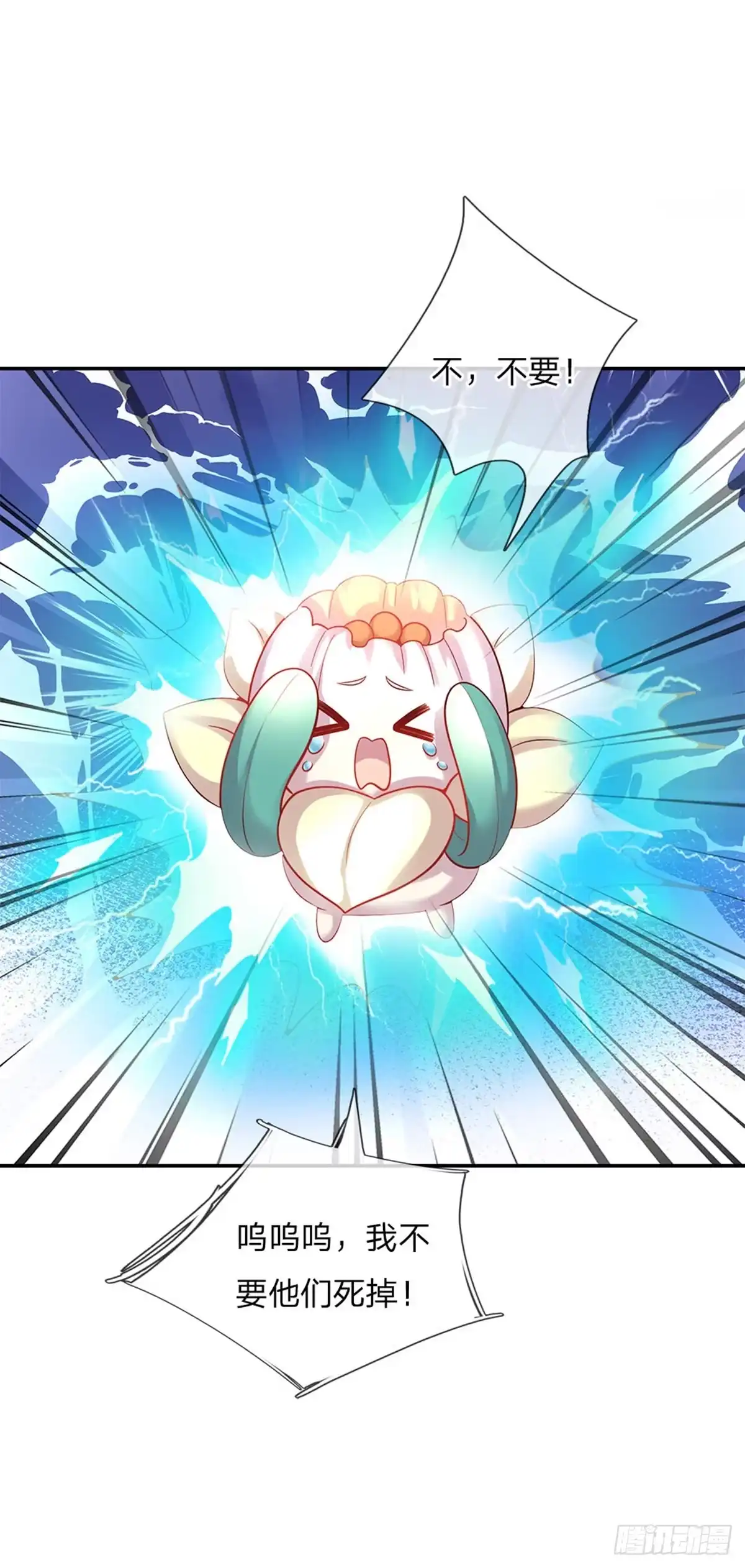 《拯救世界的话需要很多萌萌哒》第57话 要掉马甲啦！ 第13页