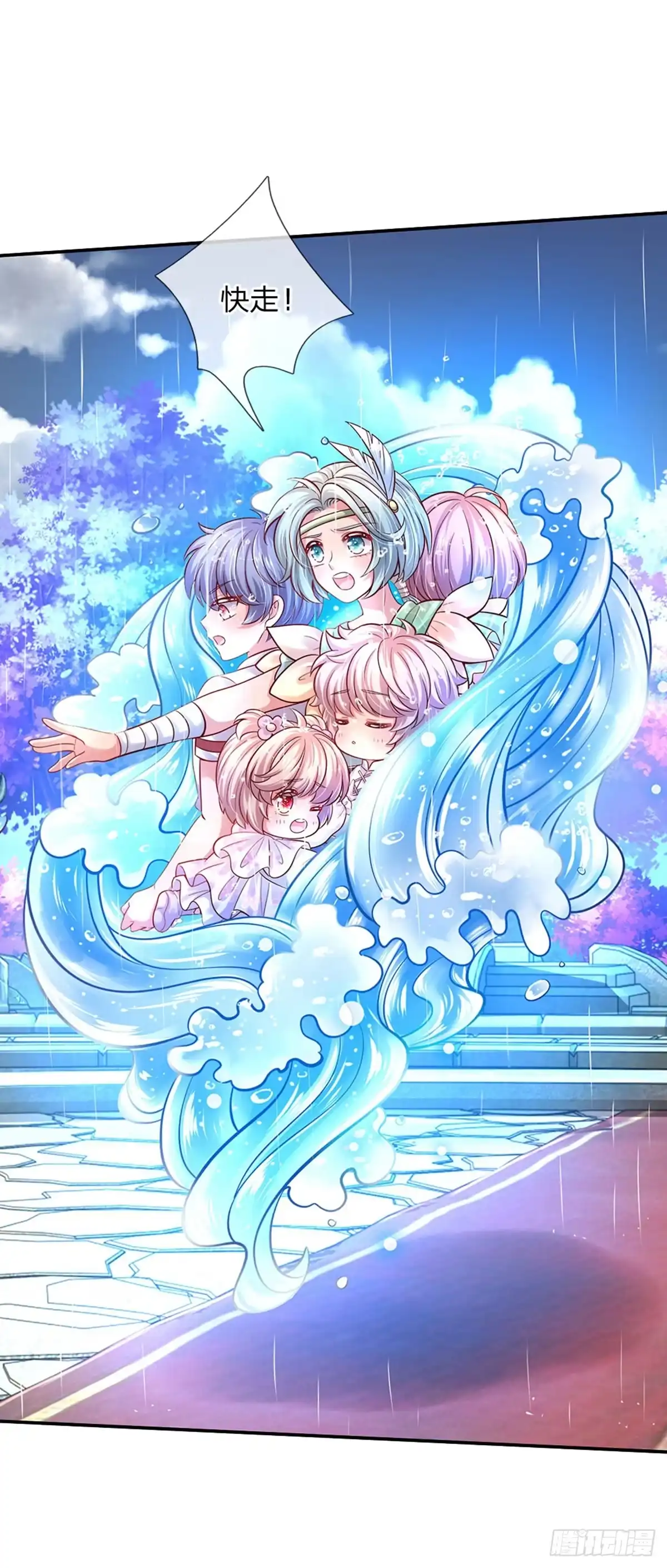《拯救世界的话需要很多萌萌哒》第57话 要掉马甲啦！ 第22页