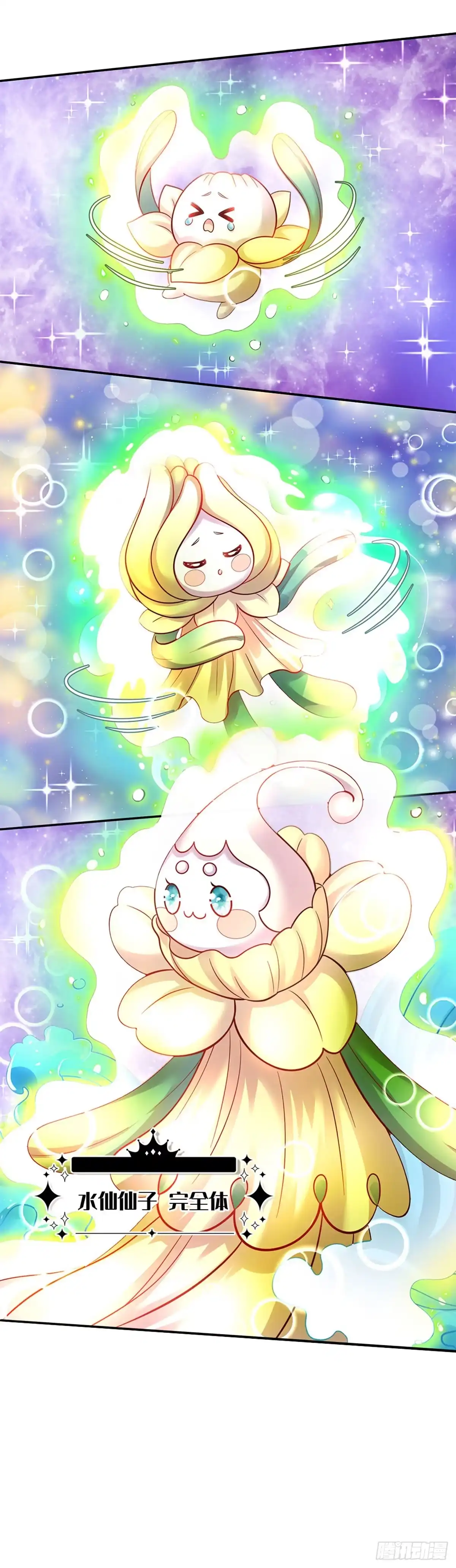 《拯救世界的话需要很多萌萌哒》第57话 要掉马甲啦！ 第14页
