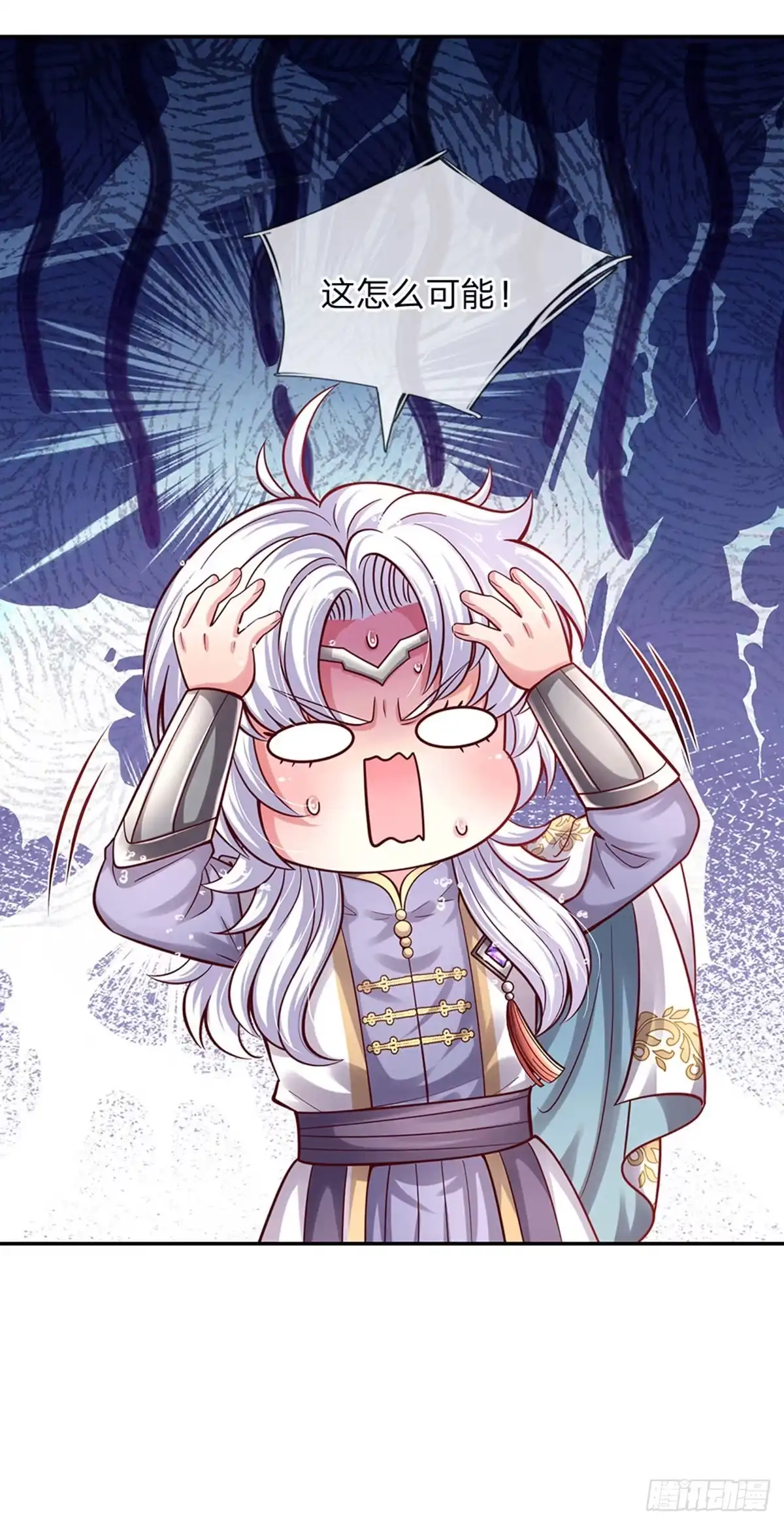 《拯救世界的话需要很多萌萌哒》第57话 要掉马甲啦！ 第27页