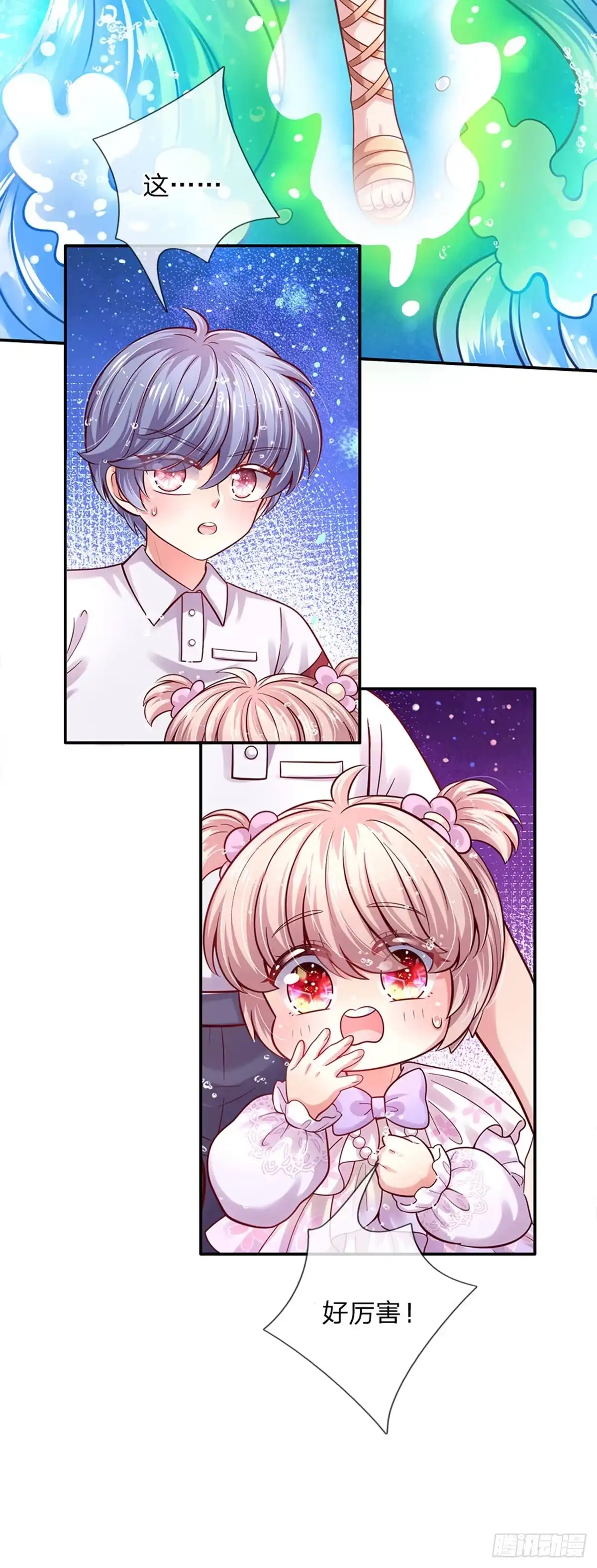 《拯救世界的话需要很多萌萌哒》第57话 要掉马甲啦！ 第20页