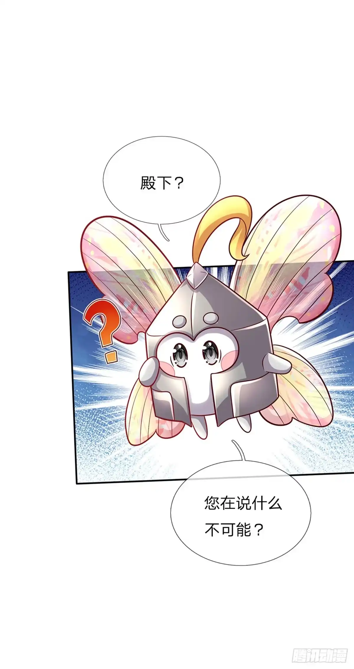 《拯救世界的话需要很多萌萌哒》第57话 要掉马甲啦！ 第28页