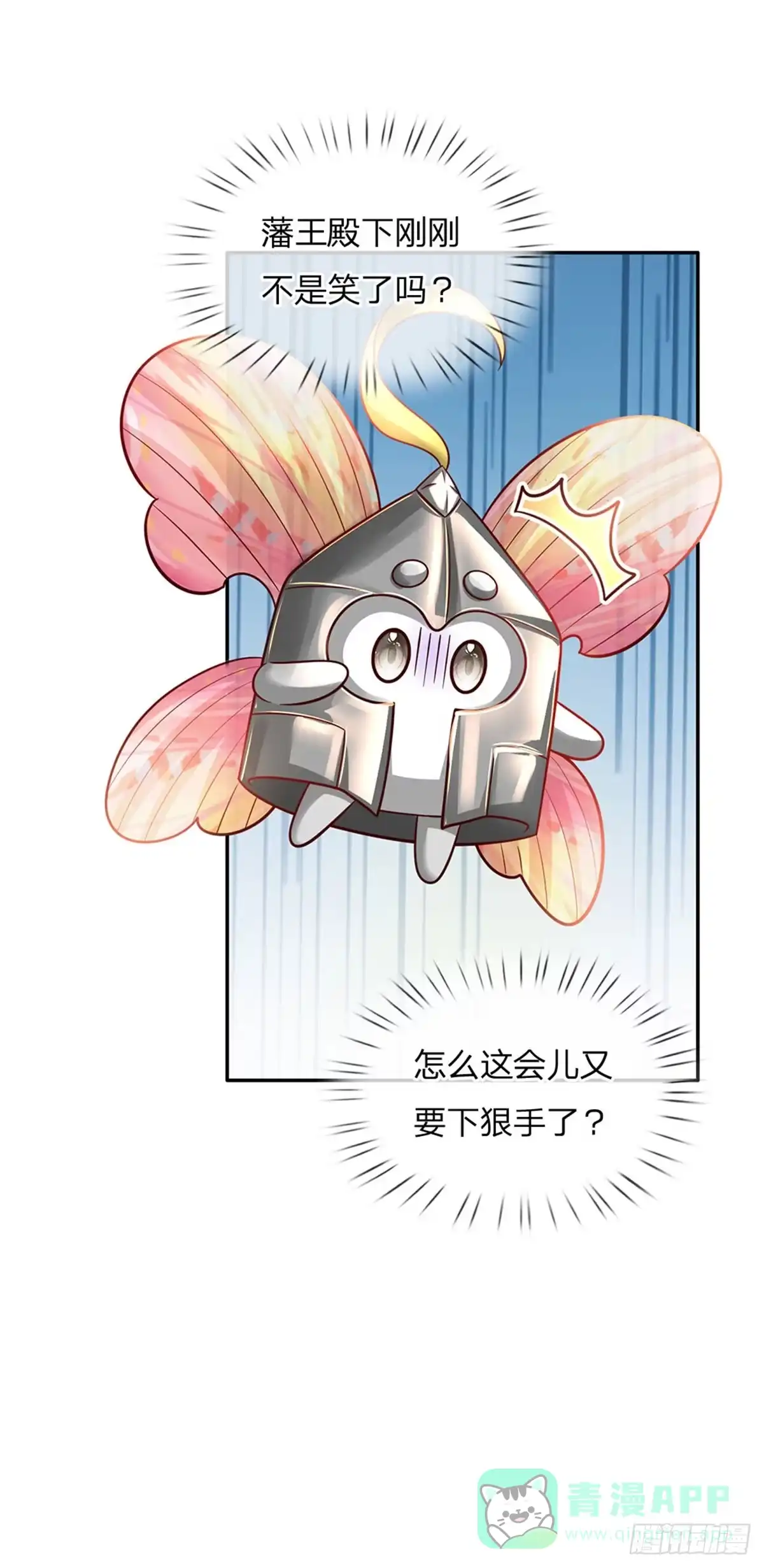 《拯救世界的话需要很多萌萌哒》第57话 要掉马甲啦！ 第6页