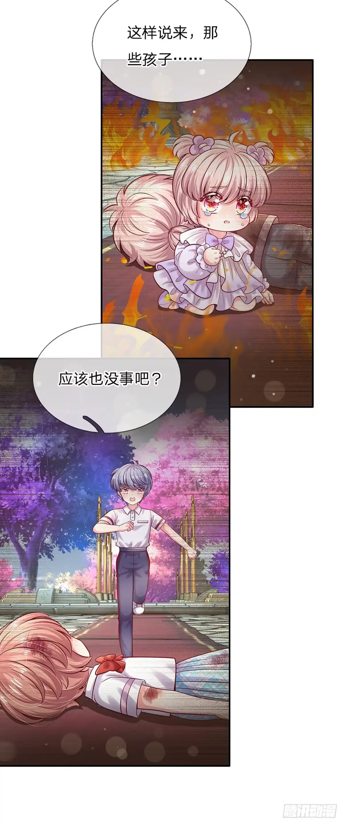 《拯救世界的话需要很多萌萌哒》第58话 大蒜仙子 第24页