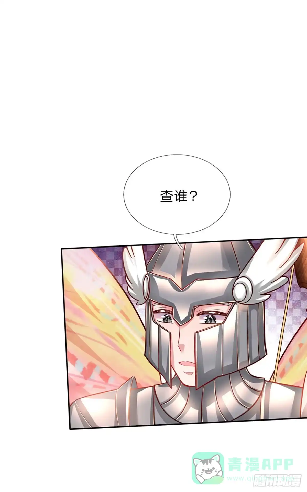 《拯救世界的话需要很多萌萌哒》第58话 大蒜仙子 第11页