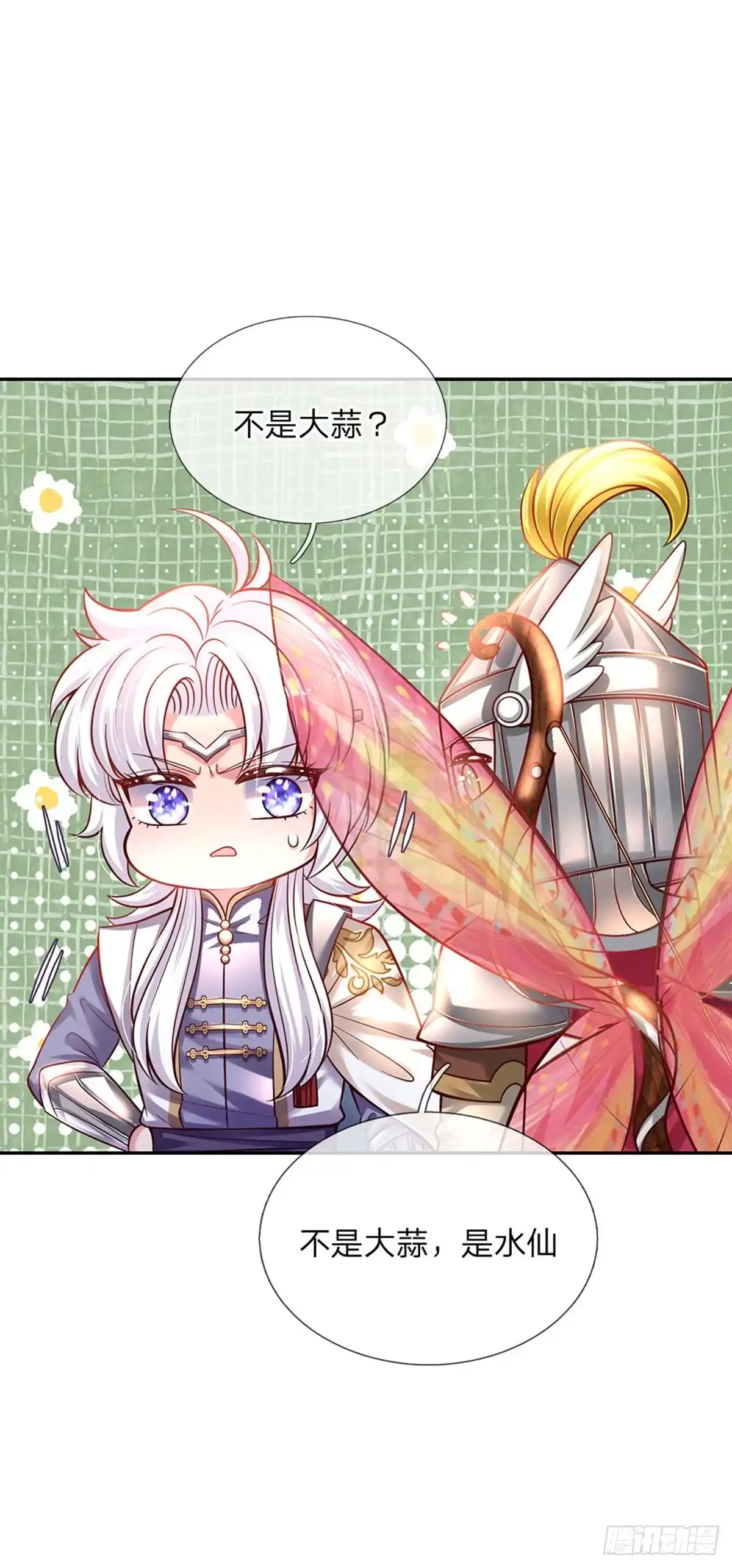 《拯救世界的话需要很多萌萌哒》第58话 大蒜仙子 第14页