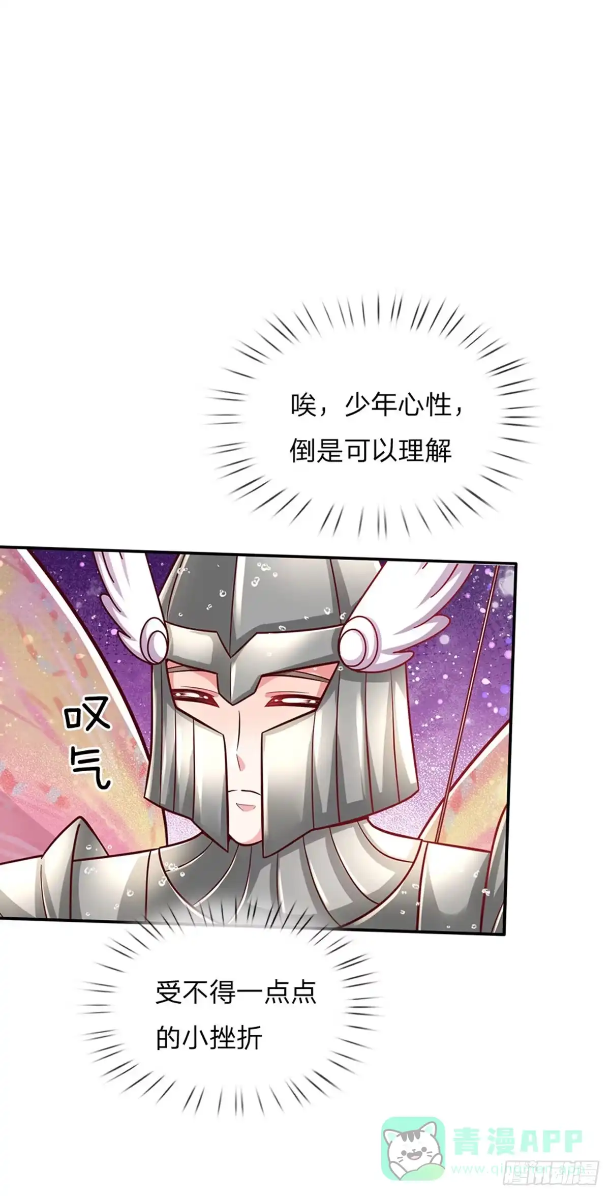 《拯救世界的话需要很多萌萌哒》第58话 大蒜仙子 第6页