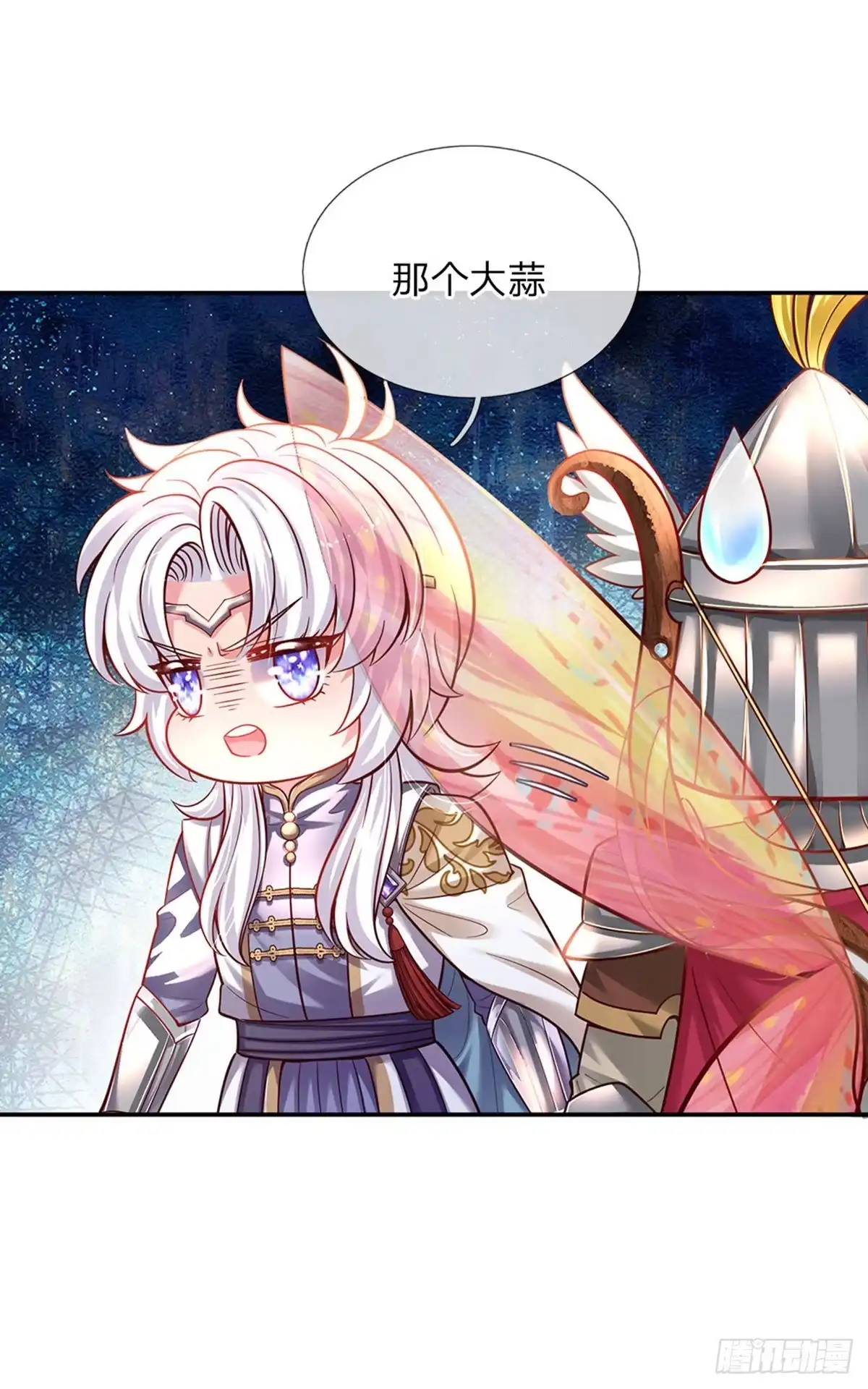 《拯救世界的话需要很多萌萌哒》第58话 大蒜仙子 第12页