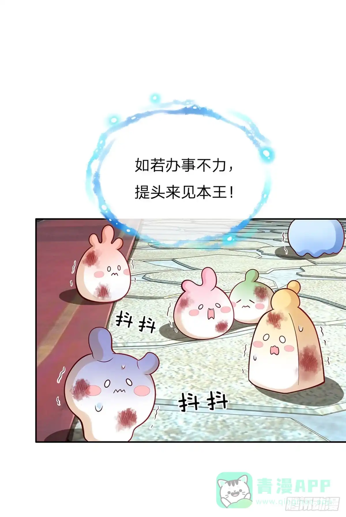 《拯救世界的话需要很多萌萌哒》第58话 大蒜仙子 第26页