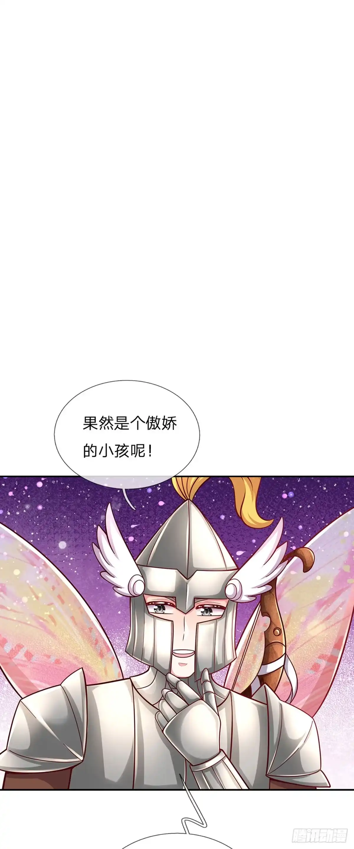 《拯救世界的话需要很多萌萌哒》第58话 大蒜仙子 第23页