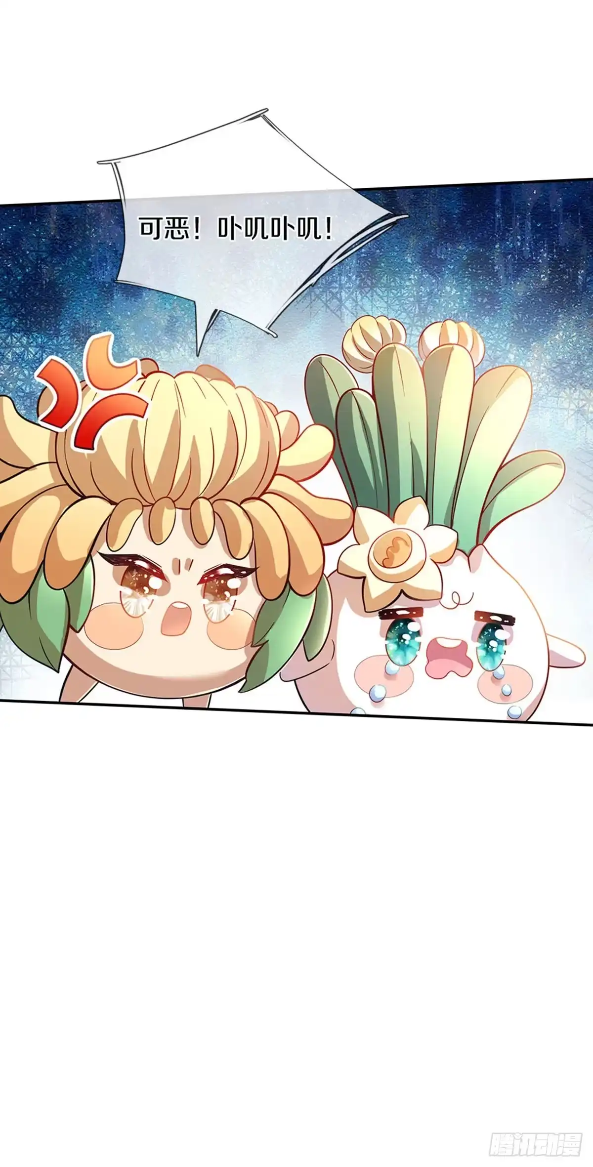 《拯救世界的话需要很多萌萌哒》第5话 这孩子得劲 第3页
