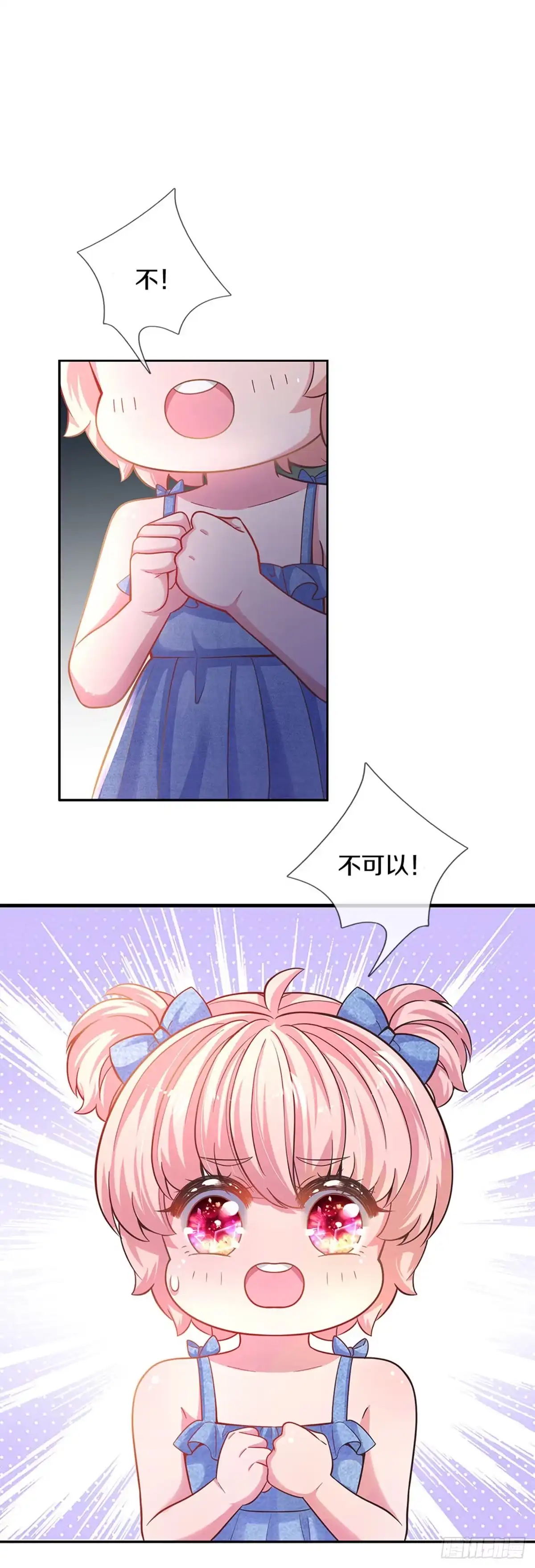 《拯救世界的话需要很多萌萌哒》第5话 这孩子得劲 第20页