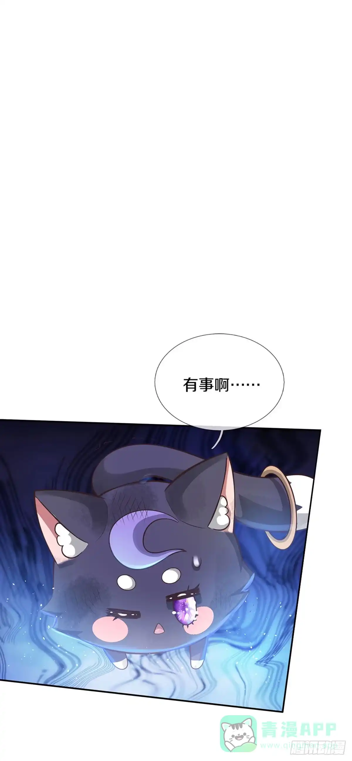 《拯救世界的话需要很多萌萌哒》第5话 这孩子得劲 第11页