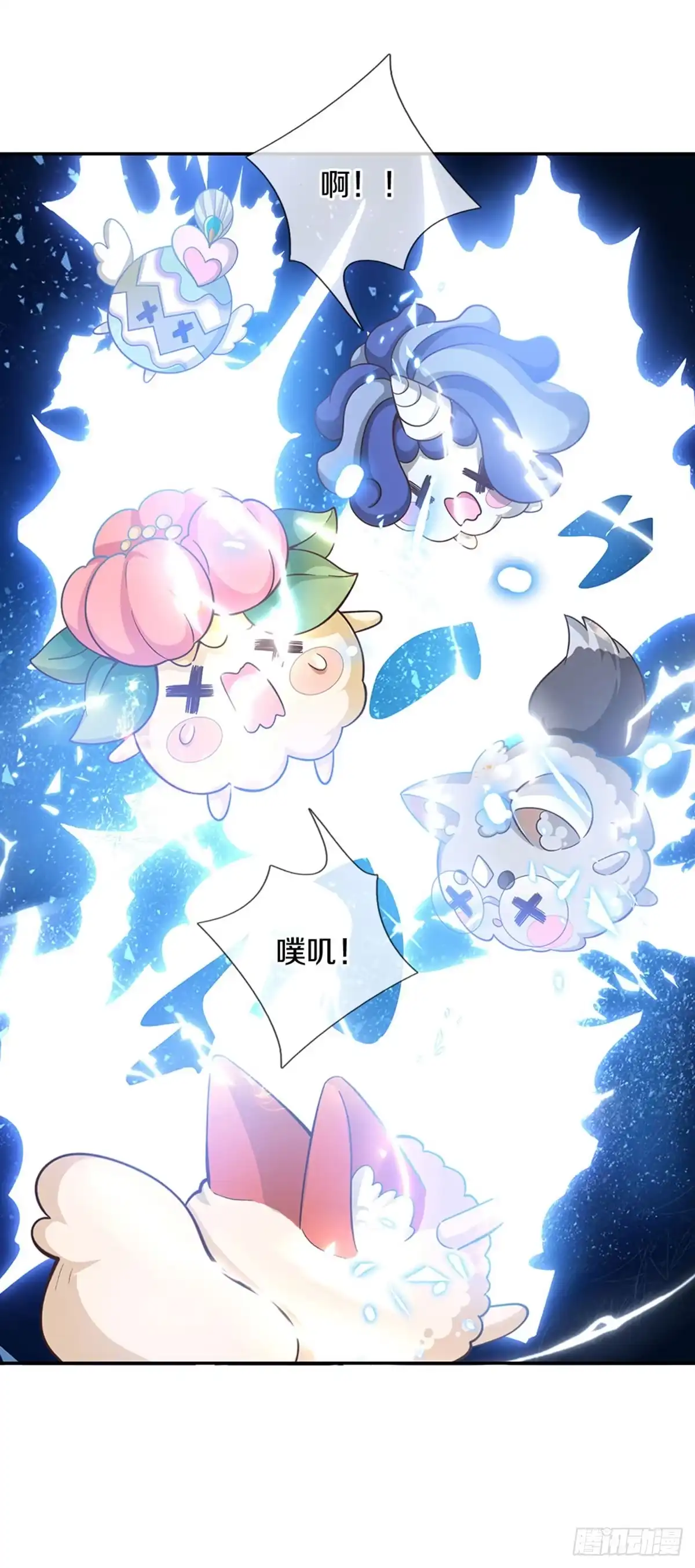 《拯救世界的话需要很多萌萌哒》第5话 这孩子得劲 第18页