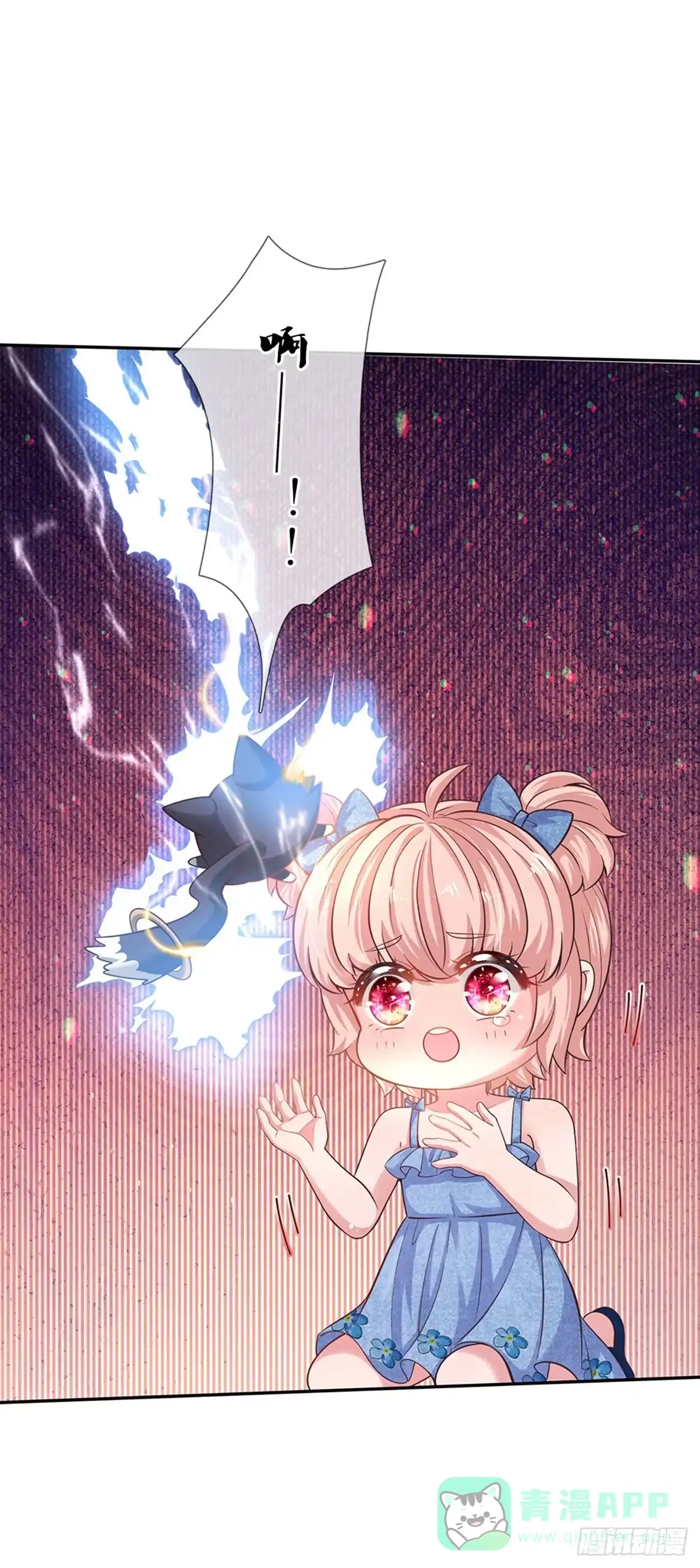 《拯救世界的话需要很多萌萌哒》第5话 这孩子得劲 第16页