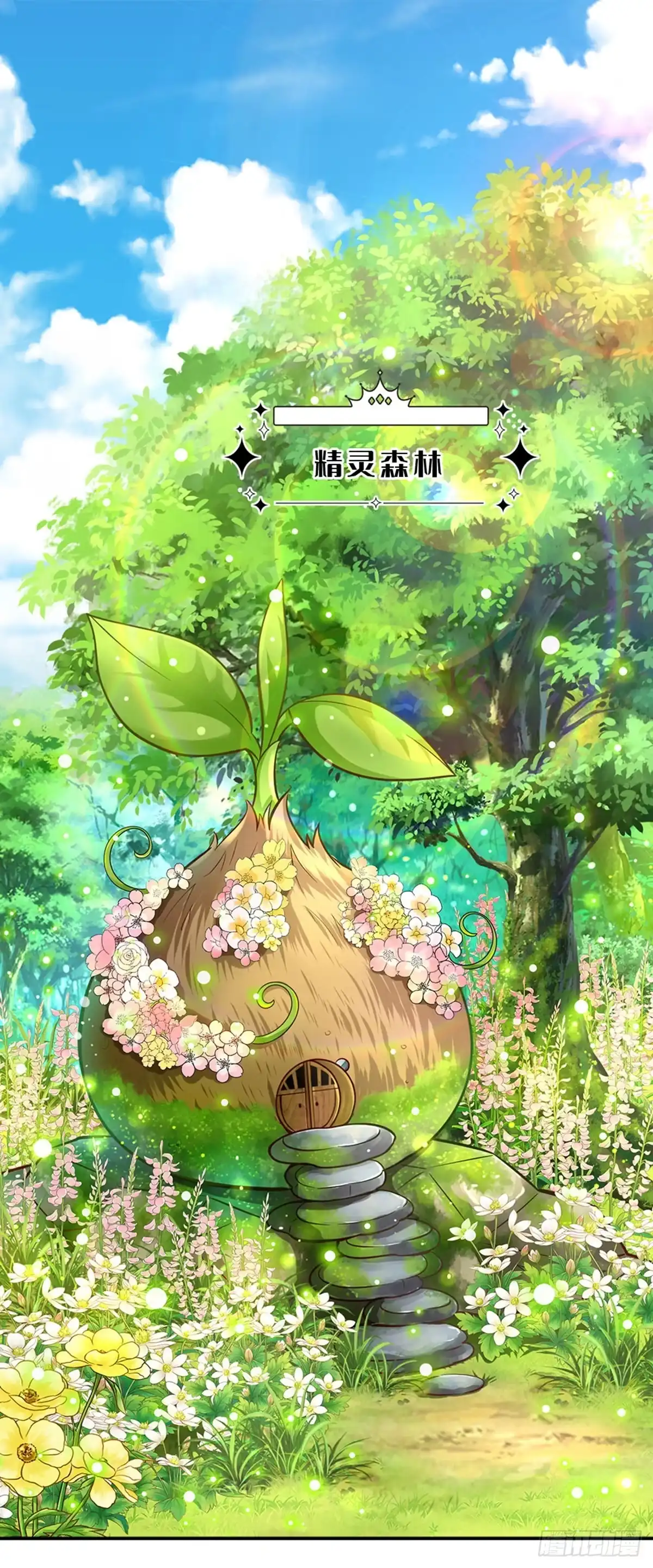《拯救世界的话需要很多萌萌哒》第59话 水仙超强哒！ 第2页
