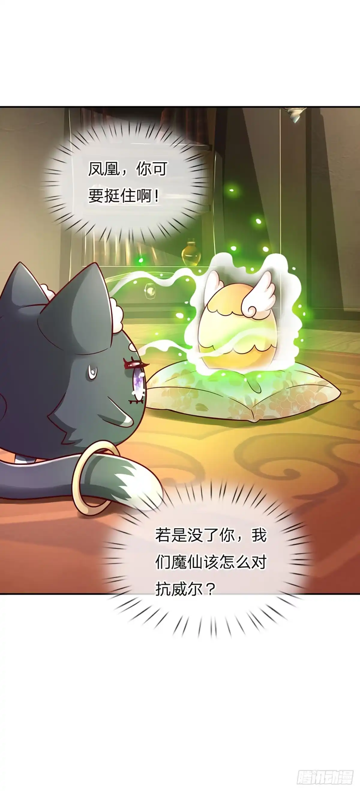 《拯救世界的话需要很多萌萌哒》第59话 水仙超强哒！ 第10页