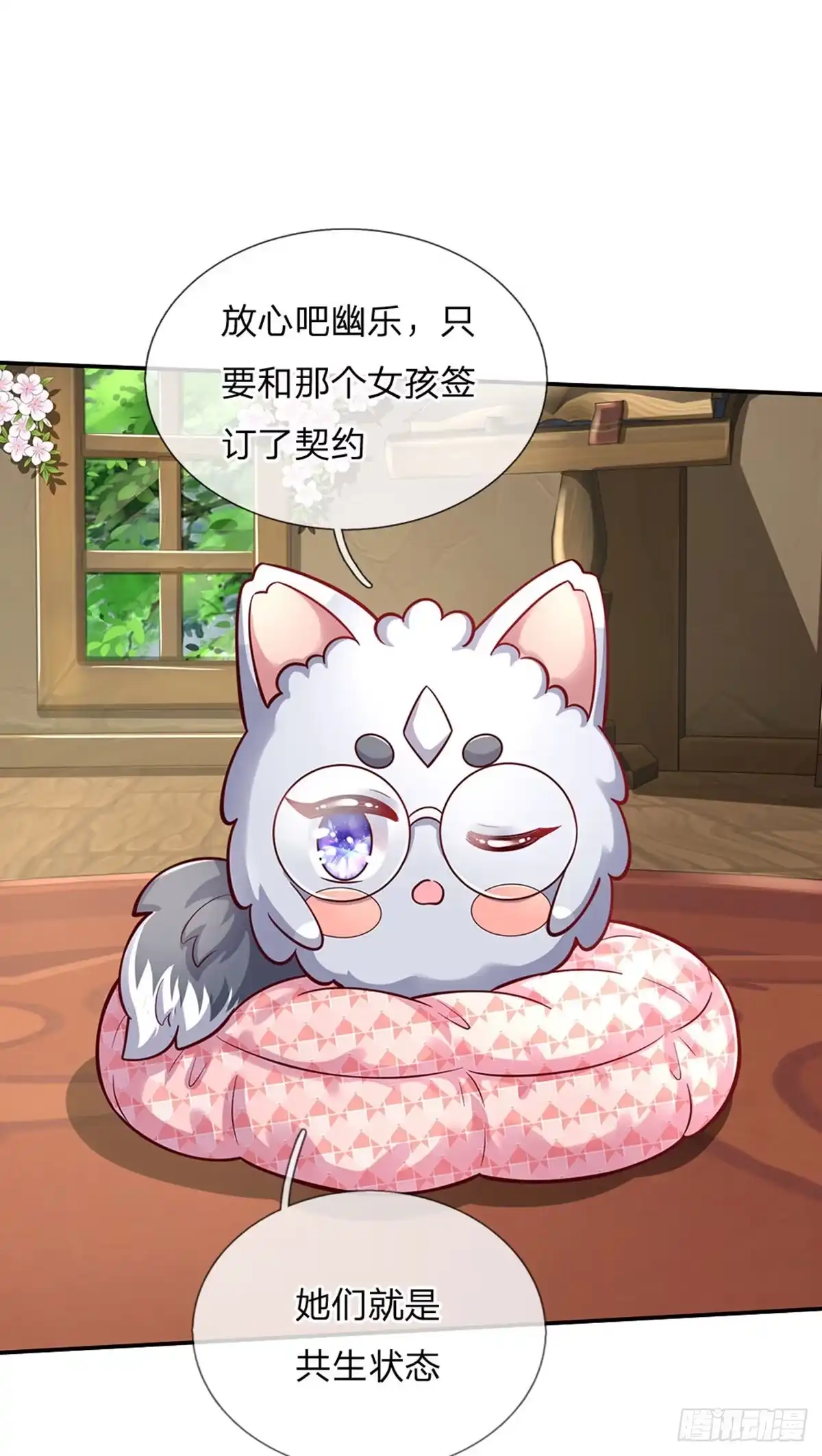 《拯救世界的话需要很多萌萌哒》第59话 水仙超强哒！ 第7页