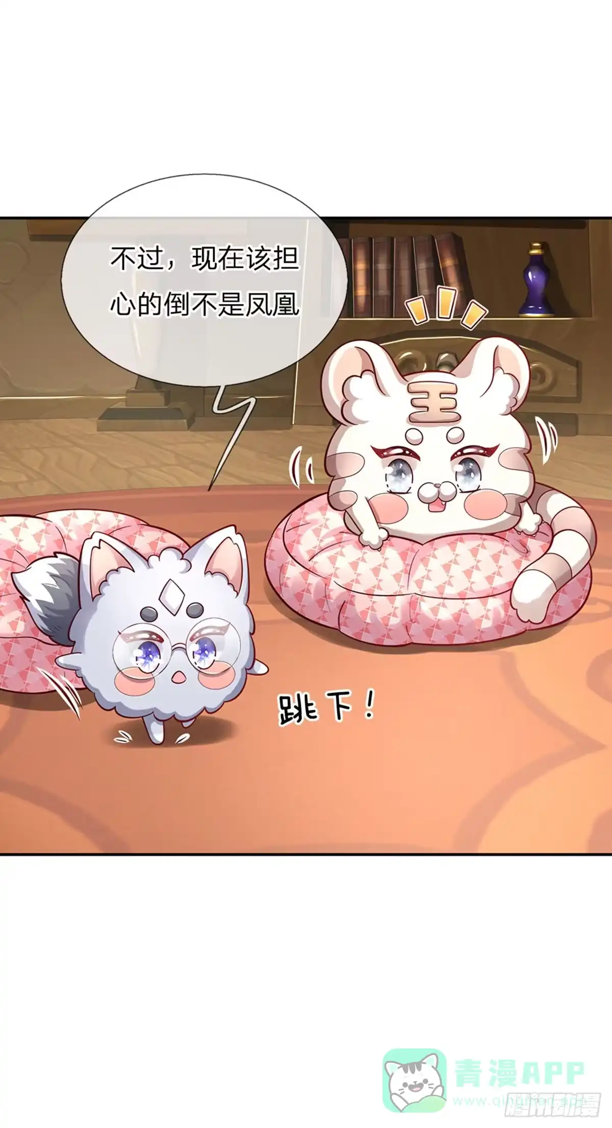 《拯救世界的话需要很多萌萌哒》第59话 水仙超强哒！ 第11页