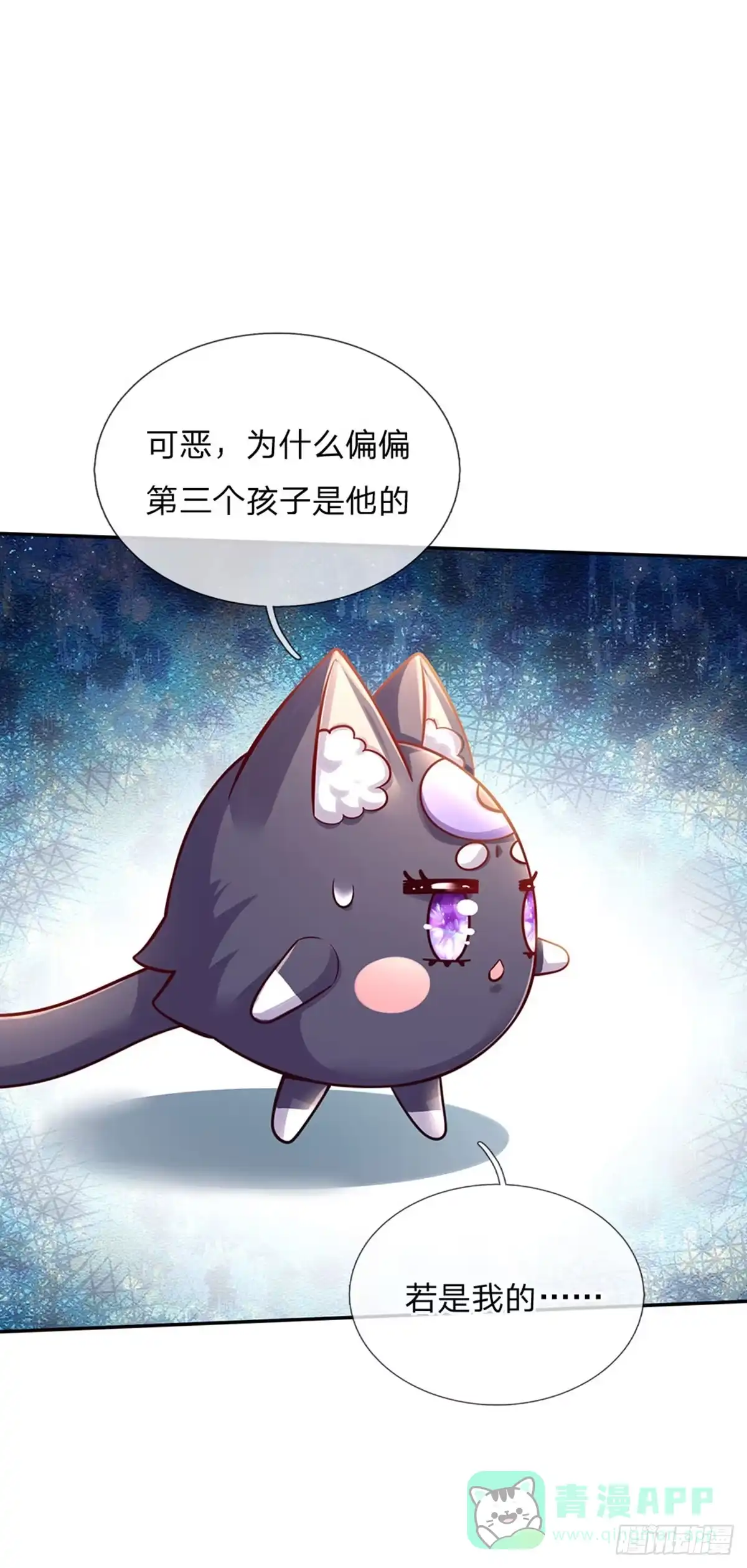 《拯救世界的话需要很多萌萌哒》第59话 水仙超强哒！ 第16页