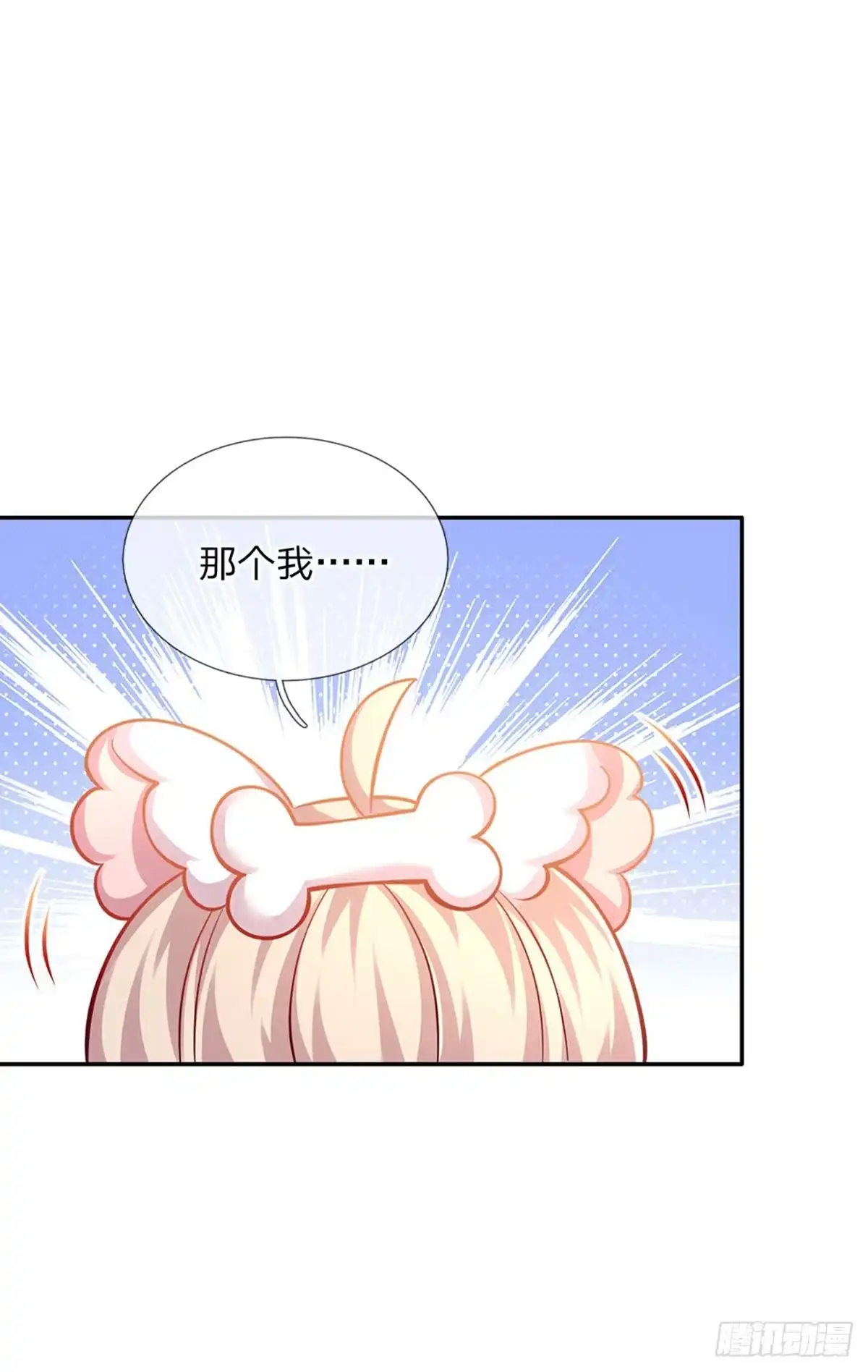 《拯救世界的话需要很多萌萌哒》第59话 水仙超强哒！ 第17页
