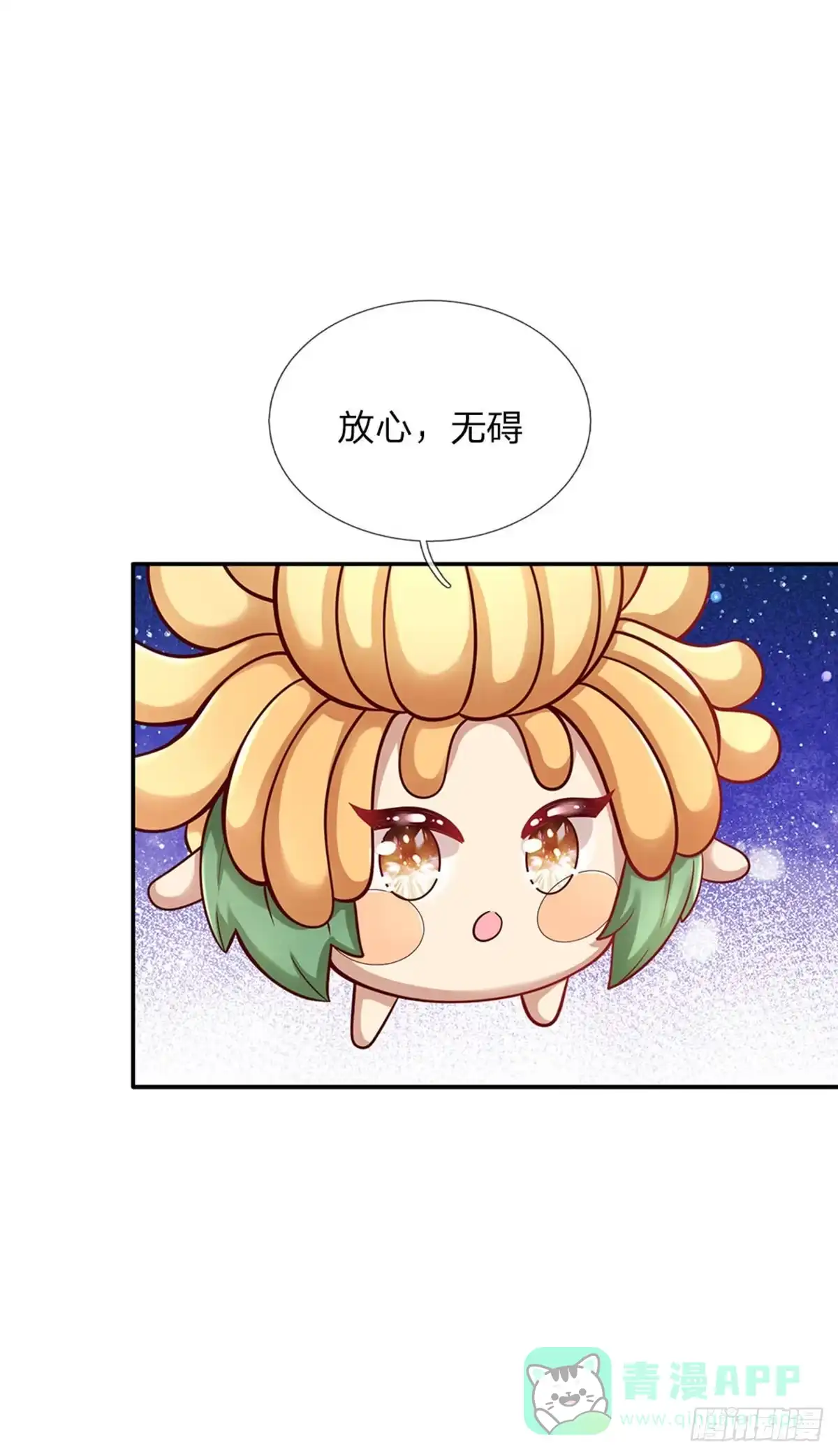 《拯救世界的话需要很多萌萌哒》第59话 水仙超强哒！ 第6页